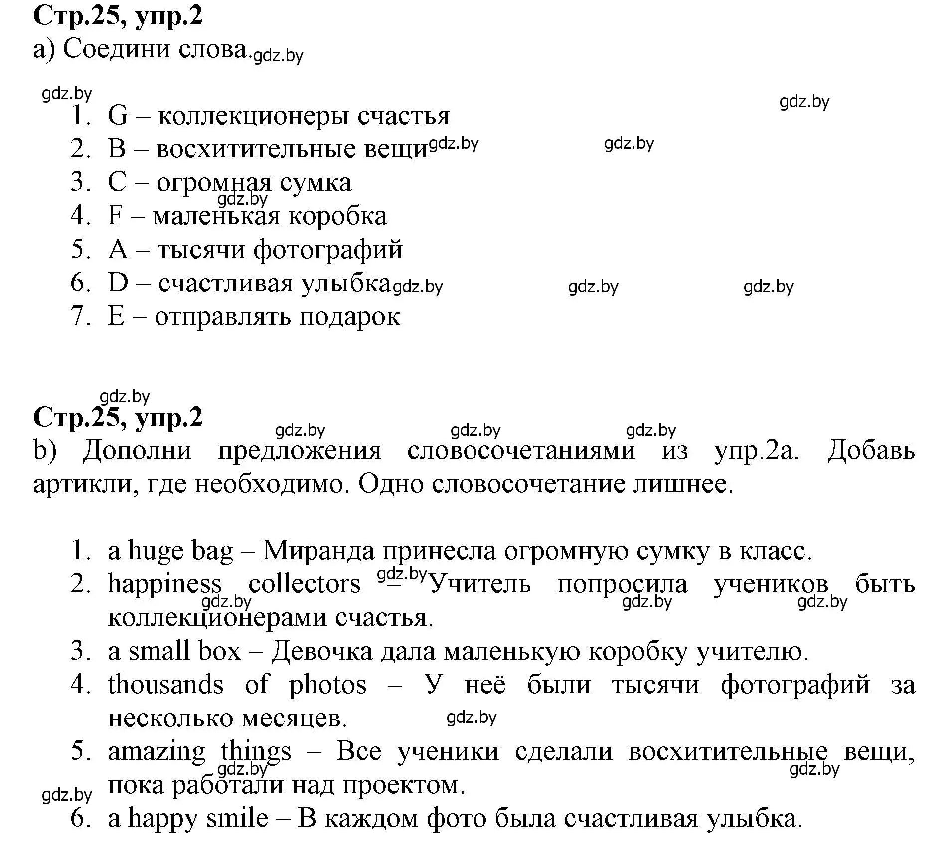 Решение номер 2 (страница 25) гдз по английскому языку 7 класс Демченко, Севрюкова, рабочая тетрадь 1 часть