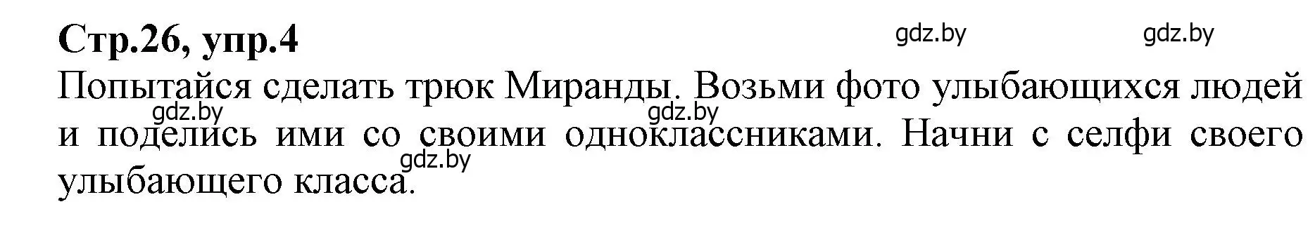 Решение номер 4 (страница 26) гдз по английскому языку 7 класс Демченко, Севрюкова, рабочая тетрадь 1 часть