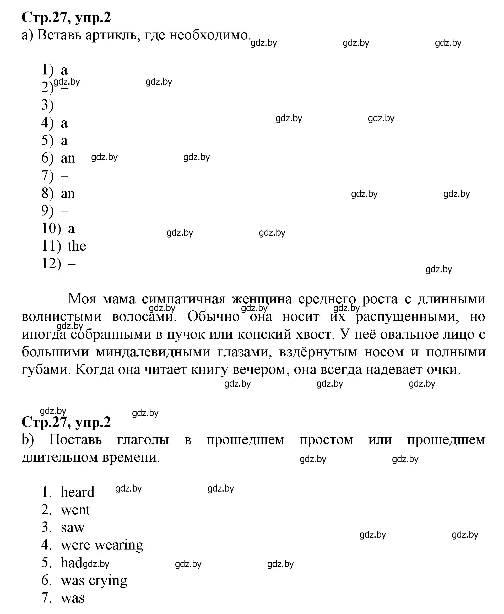 Решение номер 2 (страница 27) гдз по английскому языку 7 класс Демченко, Севрюкова, рабочая тетрадь 1 часть