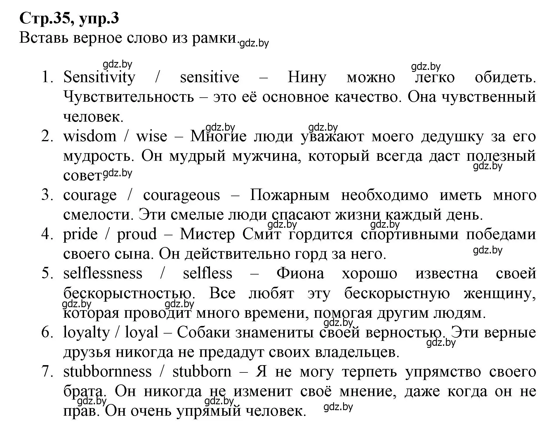 Решение номер 3 (страница 35) гдз по английскому языку 7 класс Демченко, Севрюкова, рабочая тетрадь 1 часть