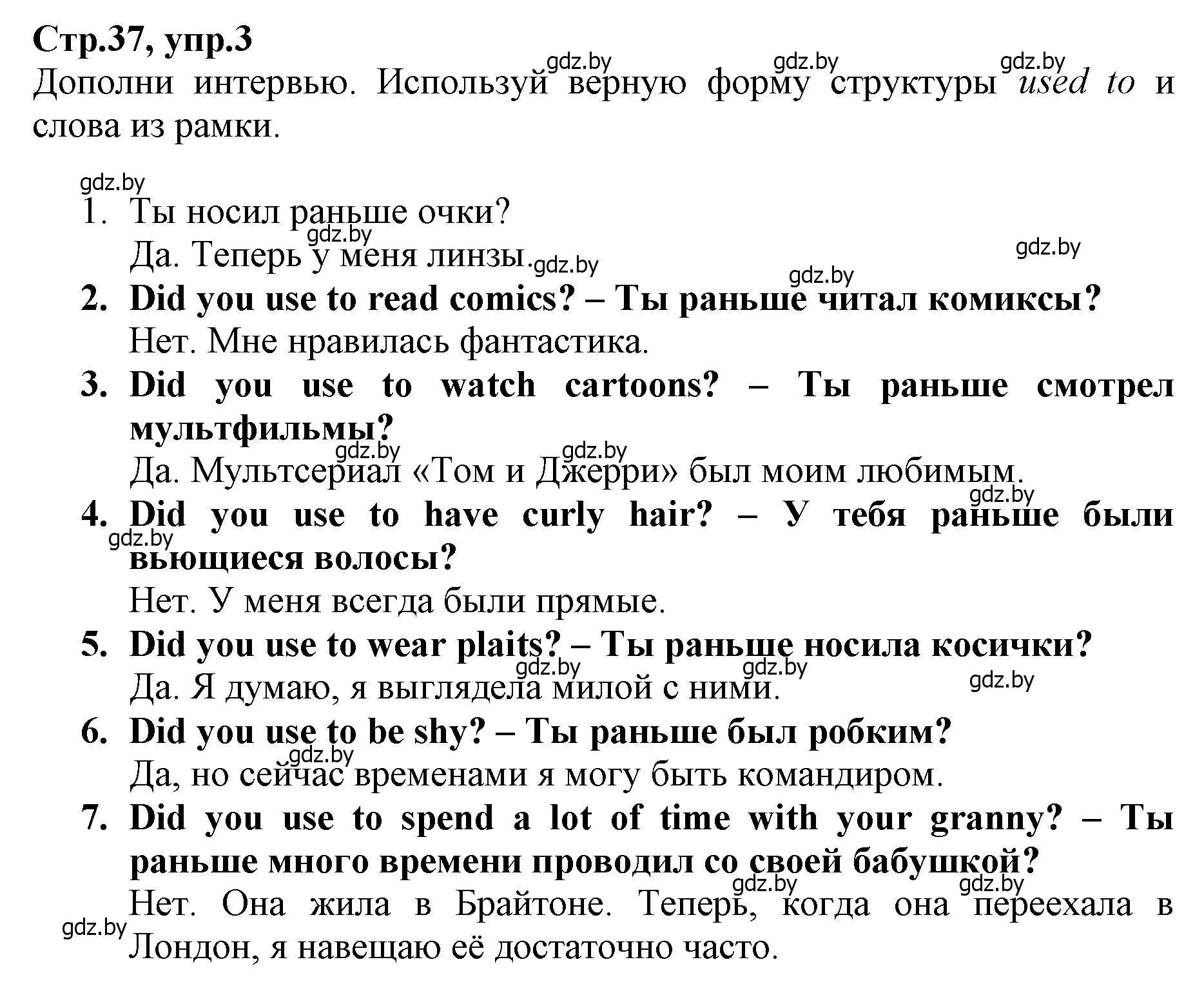 Решение номер 3 (страница 37) гдз по английскому языку 7 класс Демченко, Севрюкова, рабочая тетрадь 1 часть