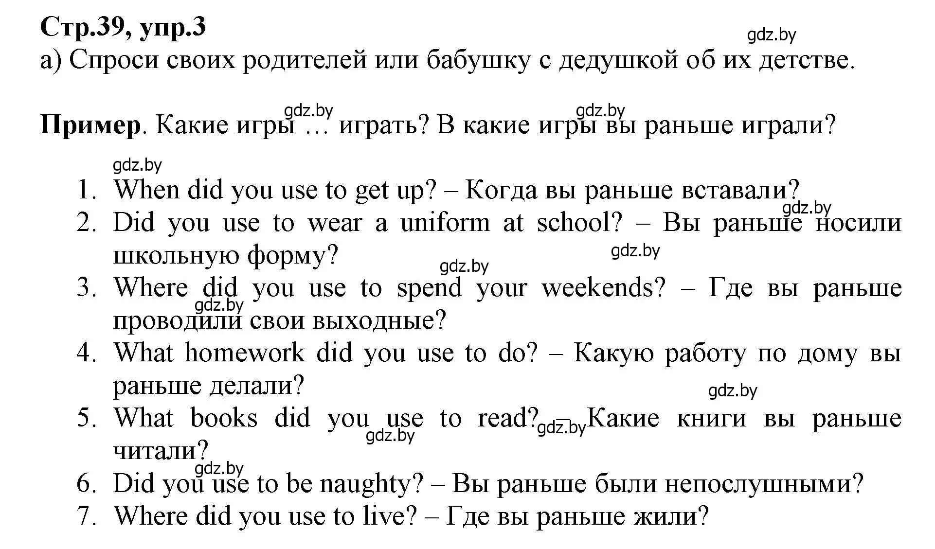 Решение номер 3 (страница 39) гдз по английскому языку 7 класс Демченко, Севрюкова, рабочая тетрадь 1 часть