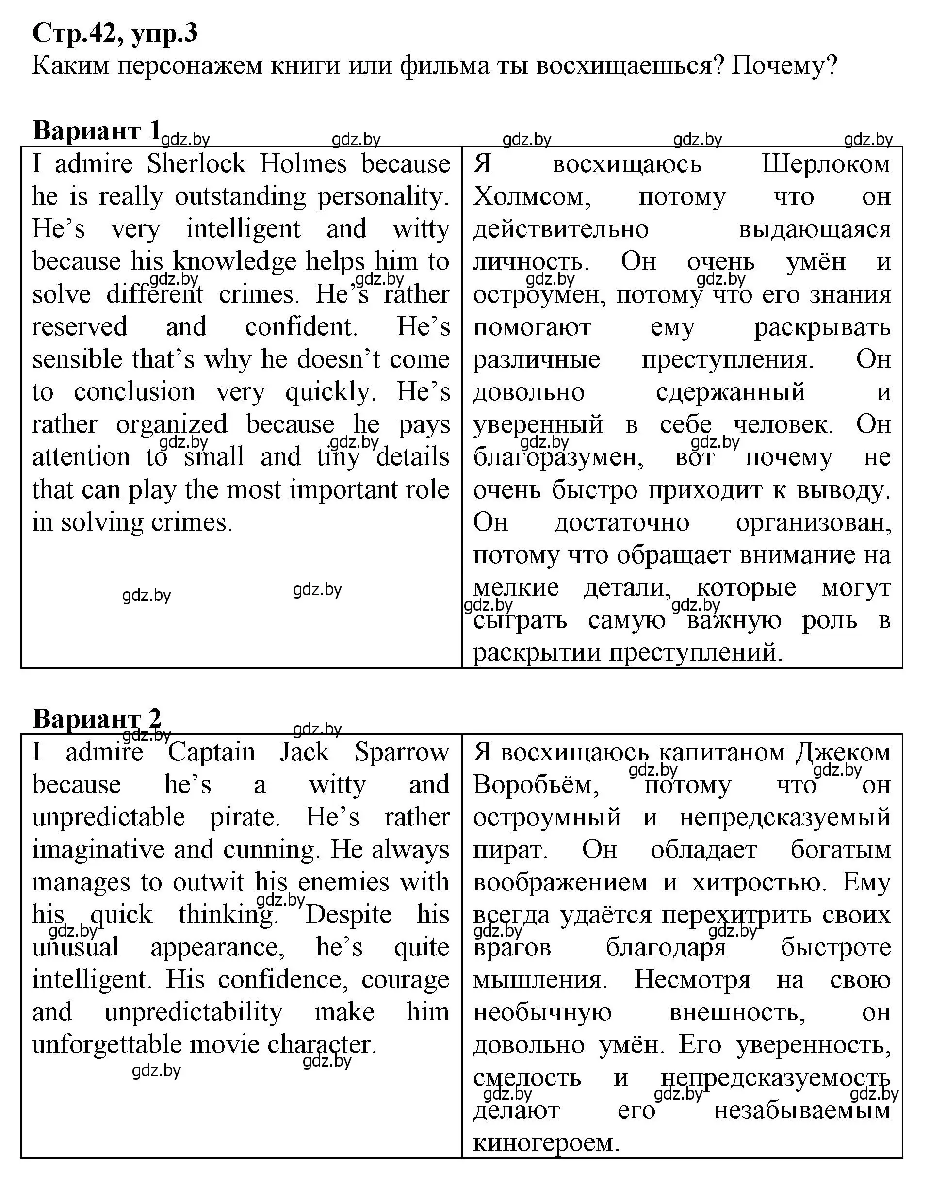 Решение номер 3 (страница 42) гдз по английскому языку 7 класс Демченко, Севрюкова, рабочая тетрадь 1 часть