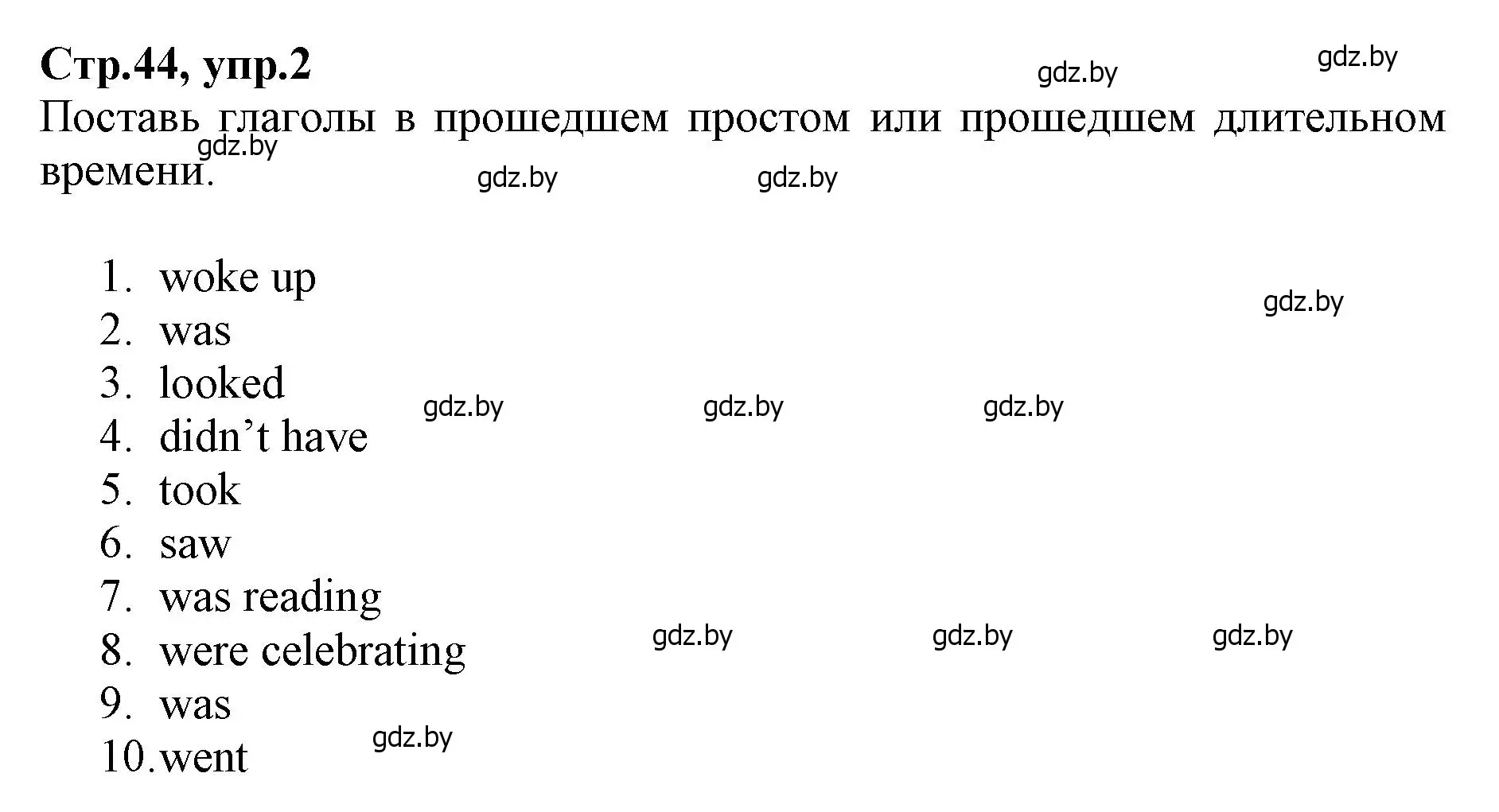 Решение номер 2 (страница 44) гдз по английскому языку 7 класс Демченко, Севрюкова, рабочая тетрадь 1 часть