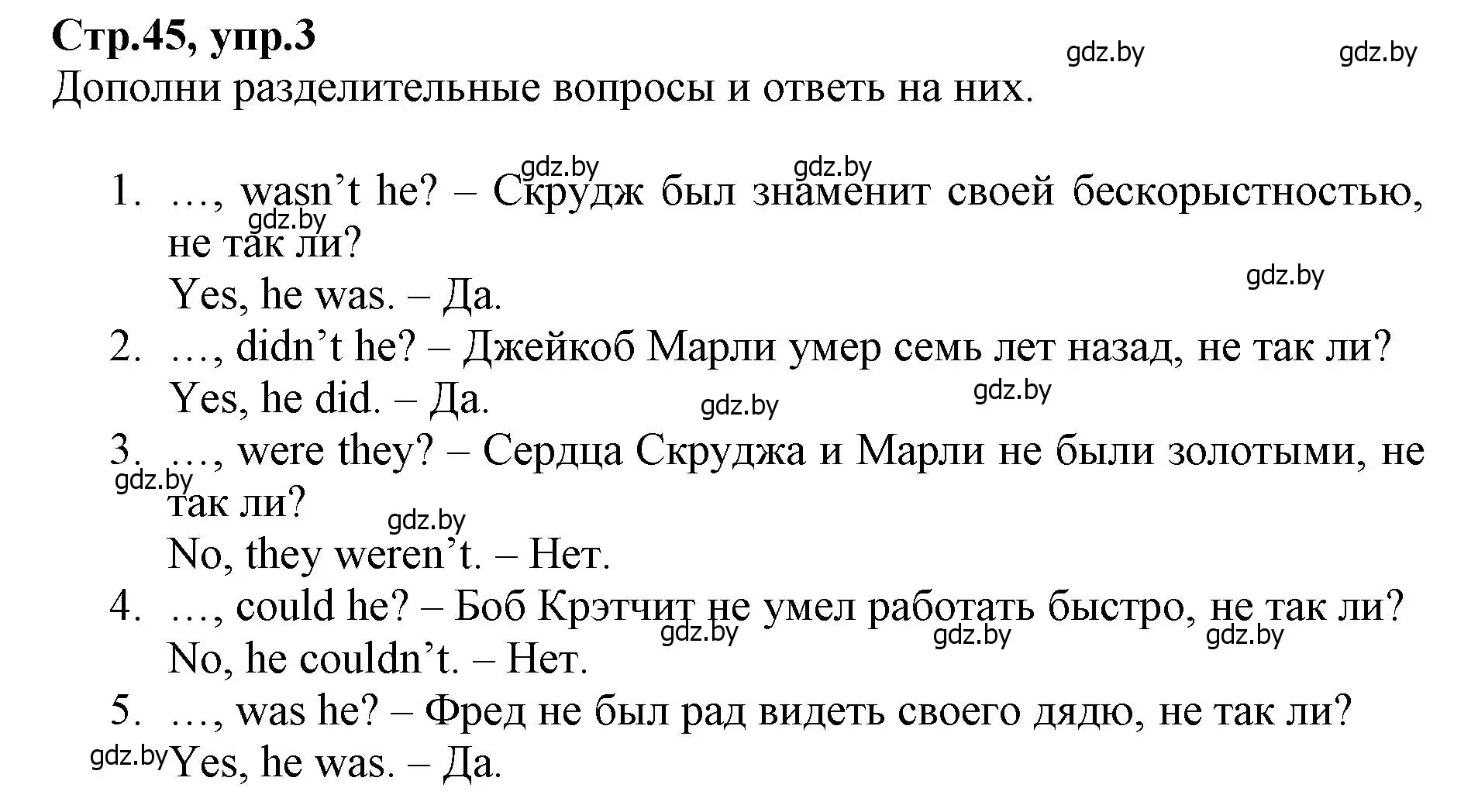 Решение номер 3 (страница 45) гдз по английскому языку 7 класс Демченко, Севрюкова, рабочая тетрадь 1 часть