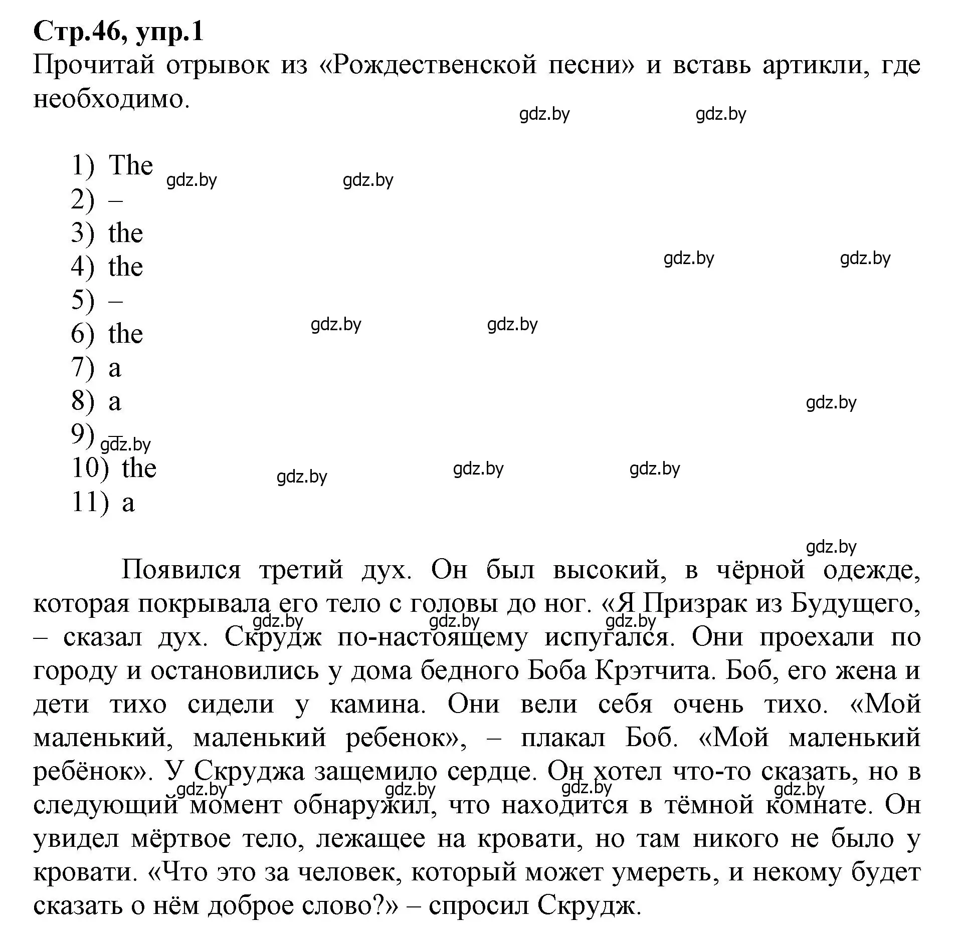 Решение номер 1 (страница 46) гдз по английскому языку 7 класс Демченко, Севрюкова, рабочая тетрадь 1 часть