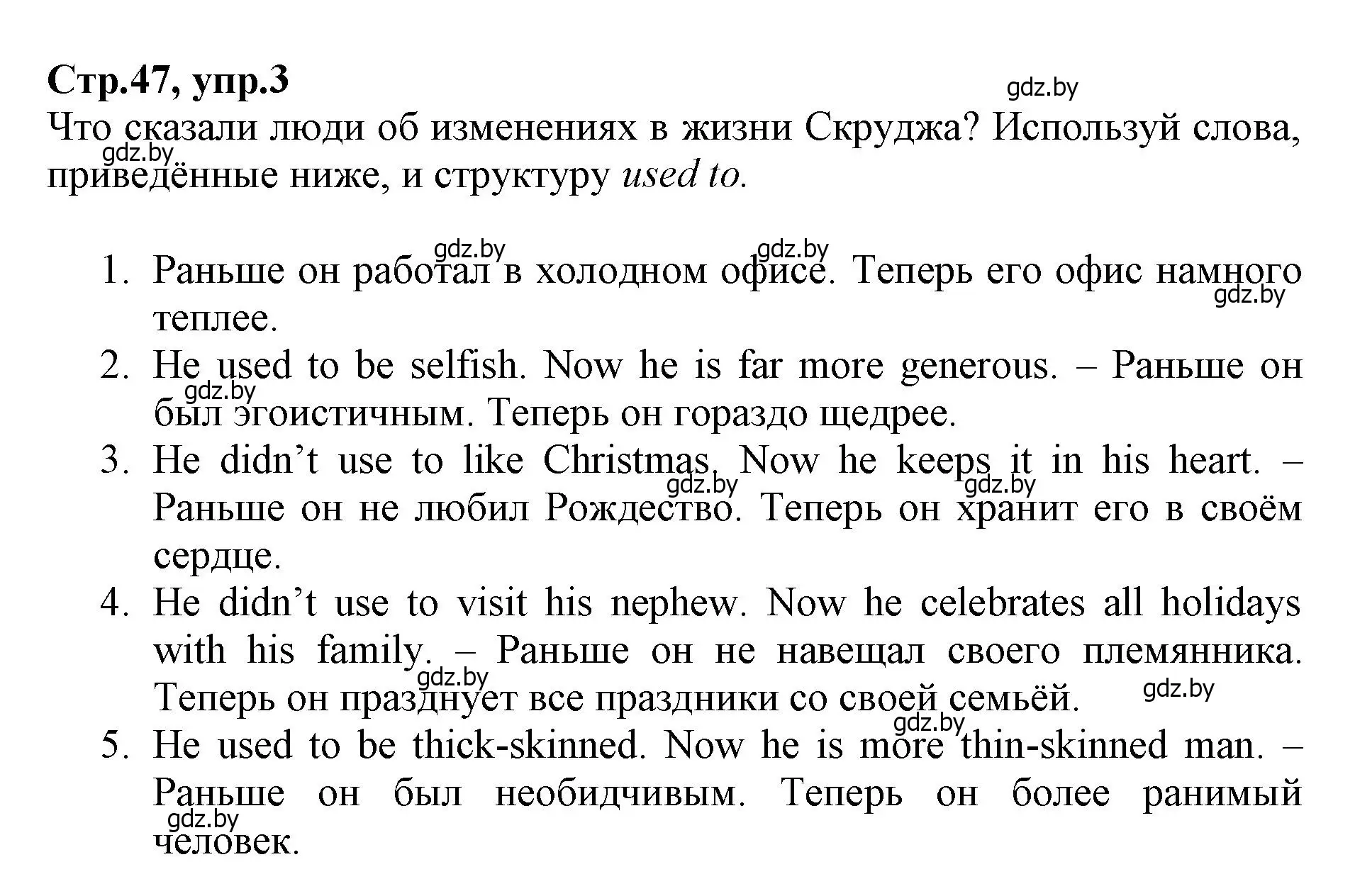 Решение номер 3 (страница 47) гдз по английскому языку 7 класс Демченко, Севрюкова, рабочая тетрадь 1 часть