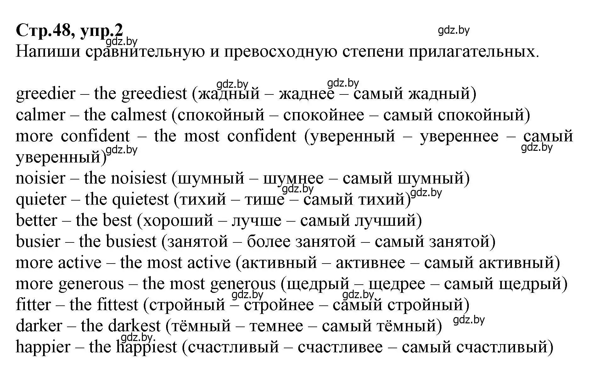 Решение номер 2 (страница 48) гдз по английскому языку 7 класс Демченко, Севрюкова, рабочая тетрадь 1 часть