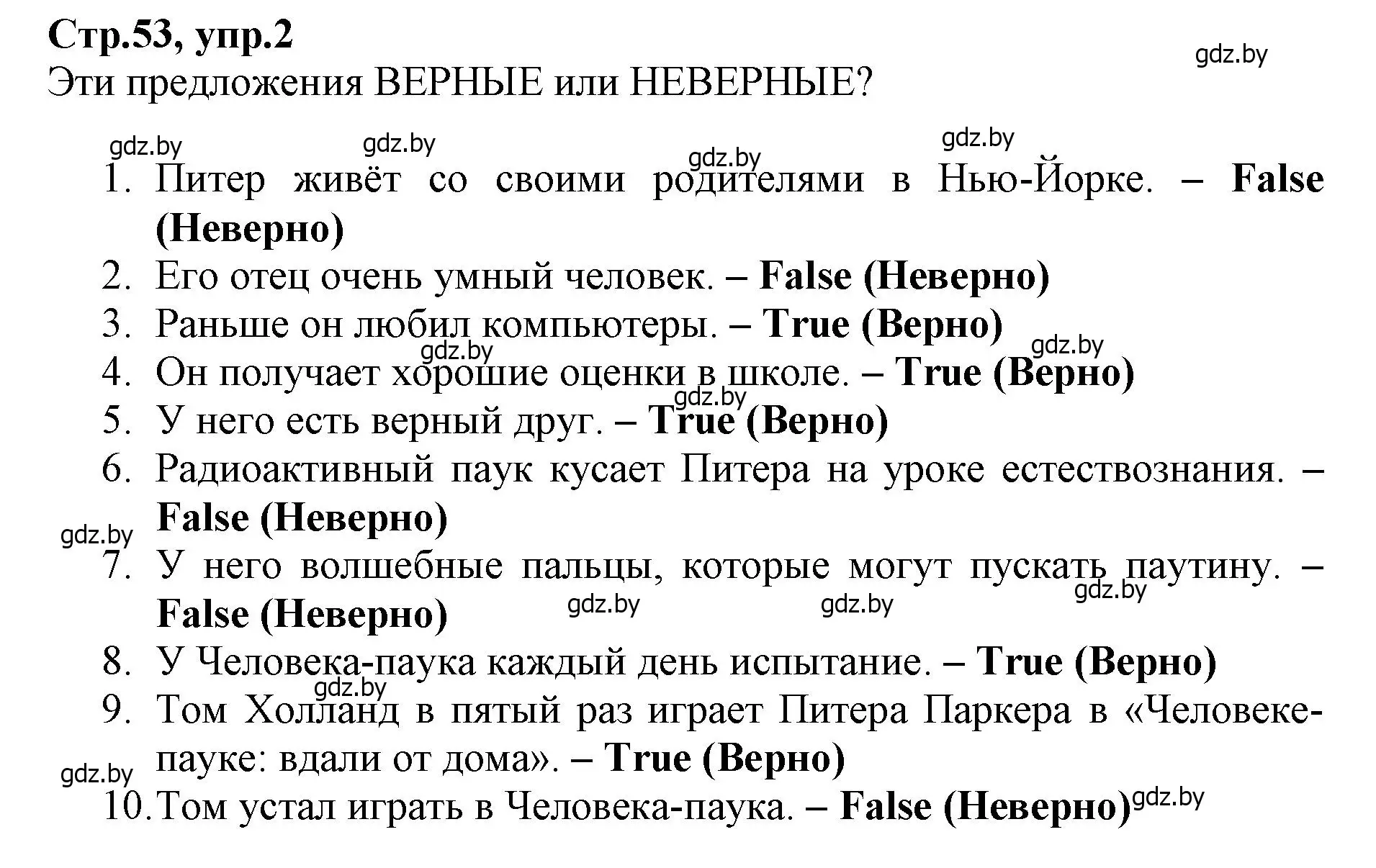 Решение номер 2 (страница 53) гдз по английскому языку 7 класс Демченко, Севрюкова, рабочая тетрадь 1 часть