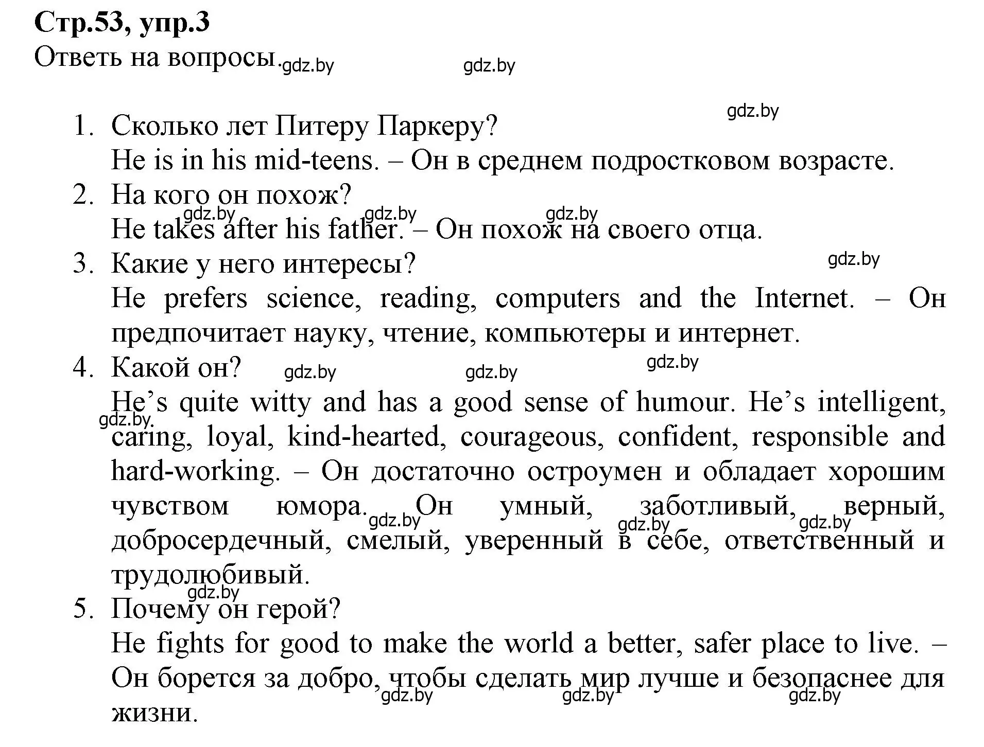 Решение номер 3 (страница 53) гдз по английскому языку 7 класс Демченко, Севрюкова, рабочая тетрадь 1 часть