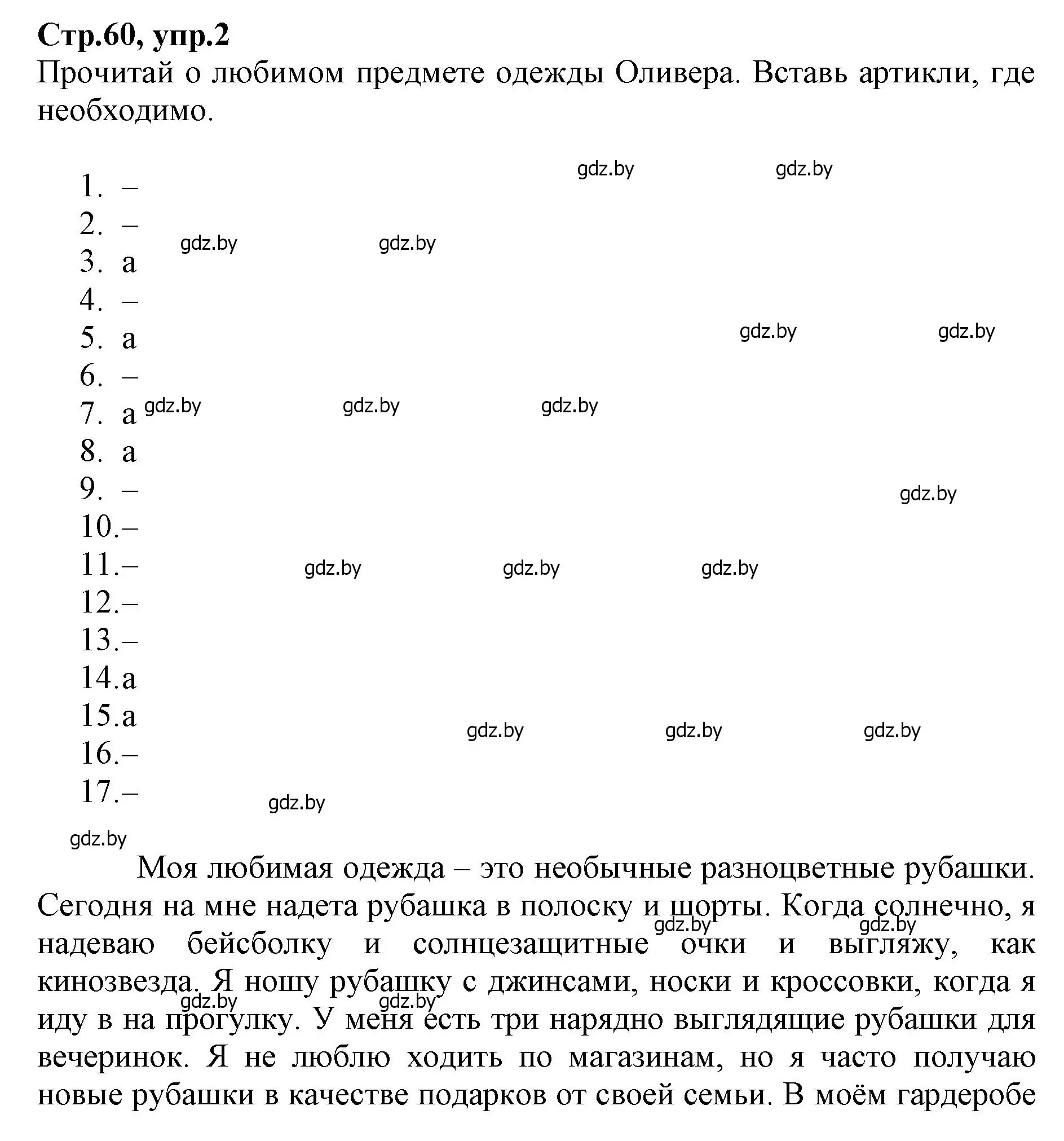 Решение номер 2 (страница 60) гдз по английскому языку 7 класс Демченко, Севрюкова, рабочая тетрадь 1 часть