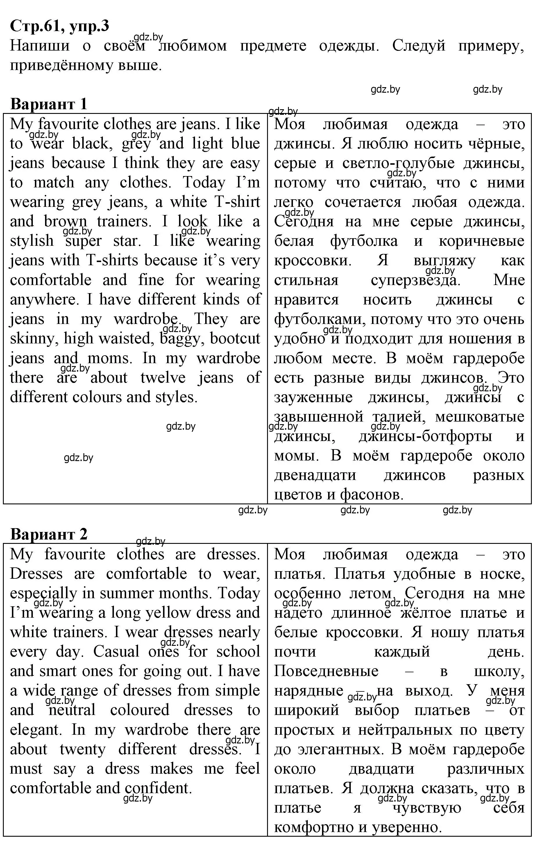 Решение номер 3 (страница 61) гдз по английскому языку 7 класс Демченко, Севрюкова, рабочая тетрадь 1 часть