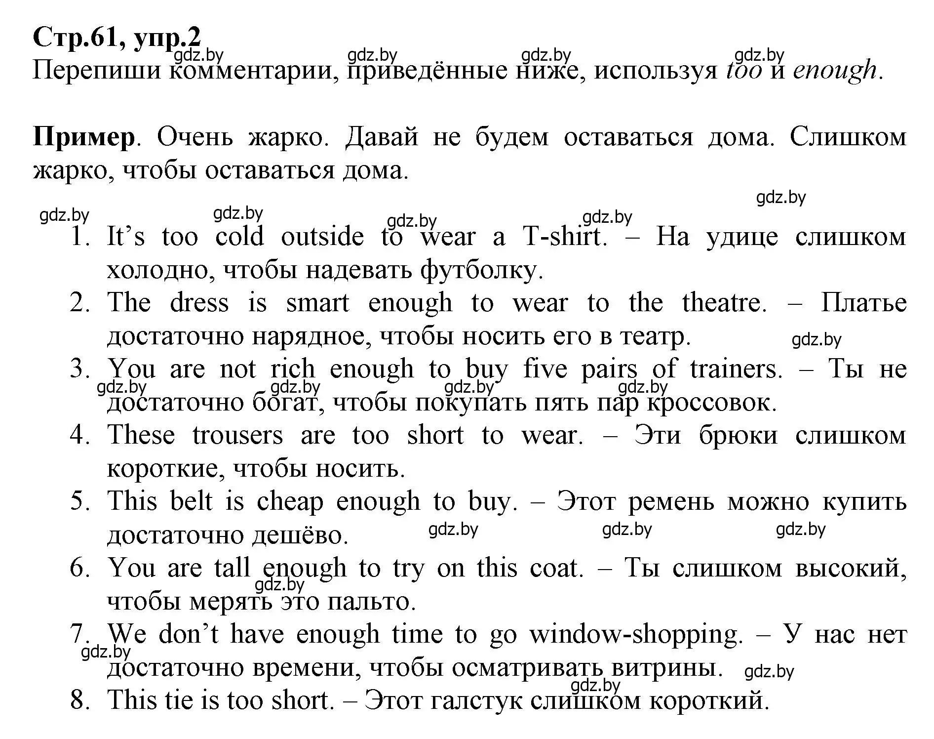 Решение номер 2 (страница 61) гдз по английскому языку 7 класс Демченко, Севрюкова, рабочая тетрадь 1 часть