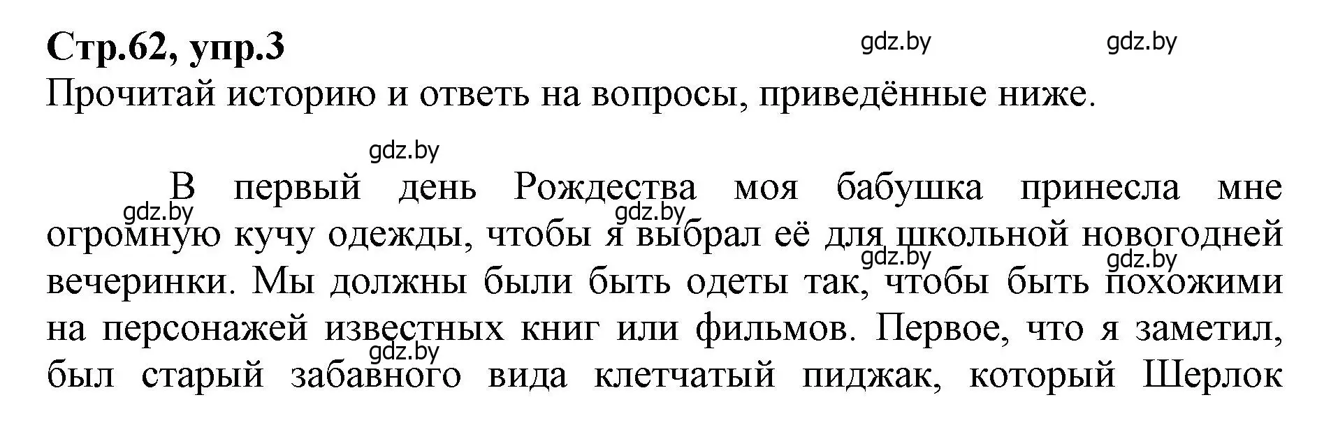 Решение номер 3 (страница 62) гдз по английскому языку 7 класс Демченко, Севрюкова, рабочая тетрадь 1 часть