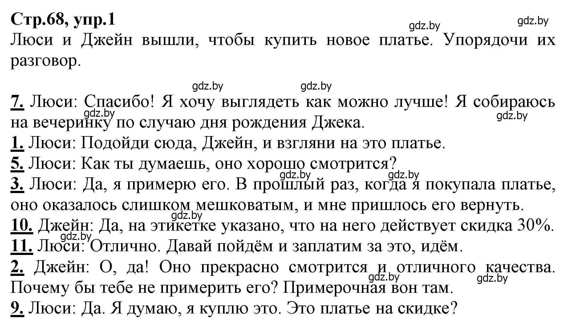 Решение номер 1 (страница 68) гдз по английскому языку 7 класс Демченко, Севрюкова, рабочая тетрадь 1 часть