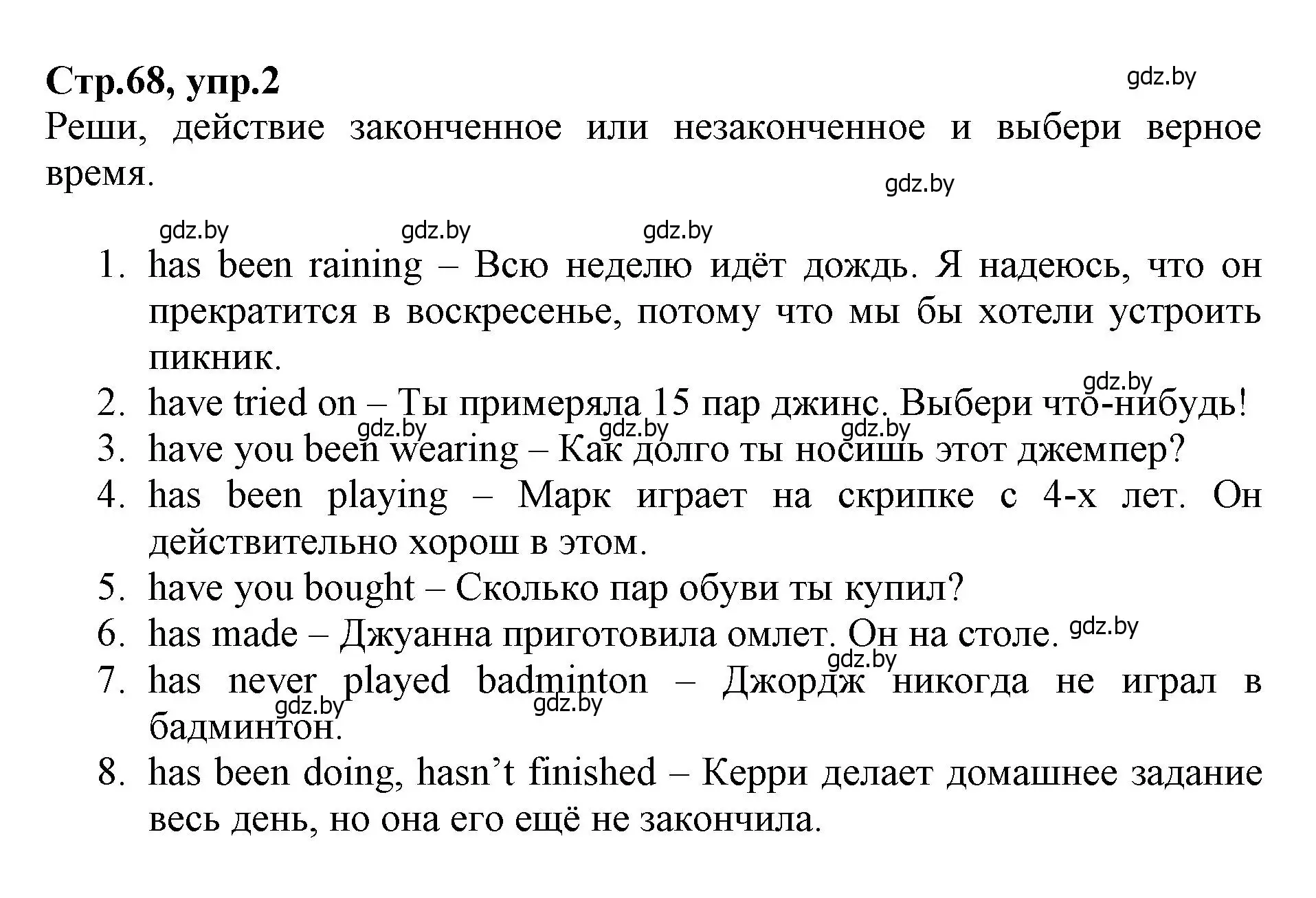 Решение номер 2 (страница 68) гдз по английскому языку 7 класс Демченко, Севрюкова, рабочая тетрадь 1 часть