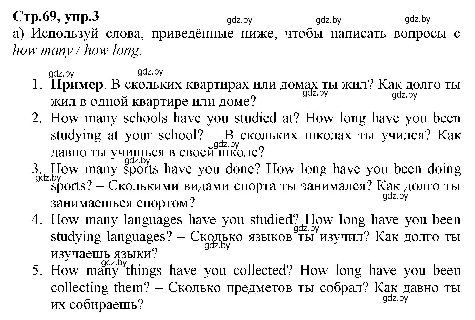 Решение номер 3 (страница 69) гдз по английскому языку 7 класс Демченко, Севрюкова, рабочая тетрадь 1 часть