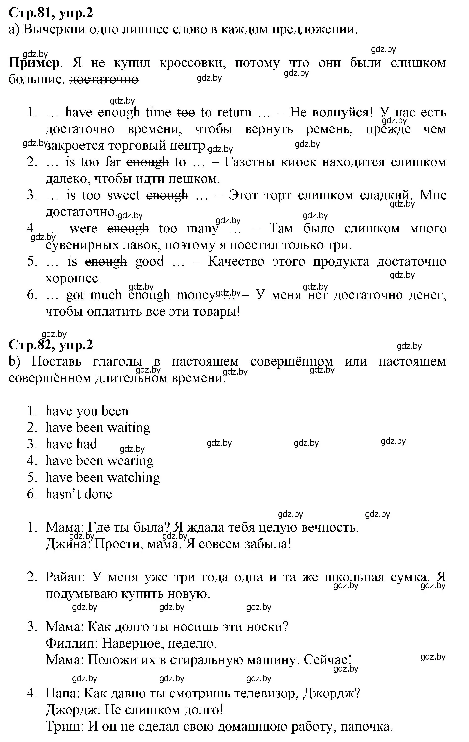 Решение номер 2 (страница 81) гдз по английскому языку 7 класс Демченко, Севрюкова, рабочая тетрадь 1 часть
