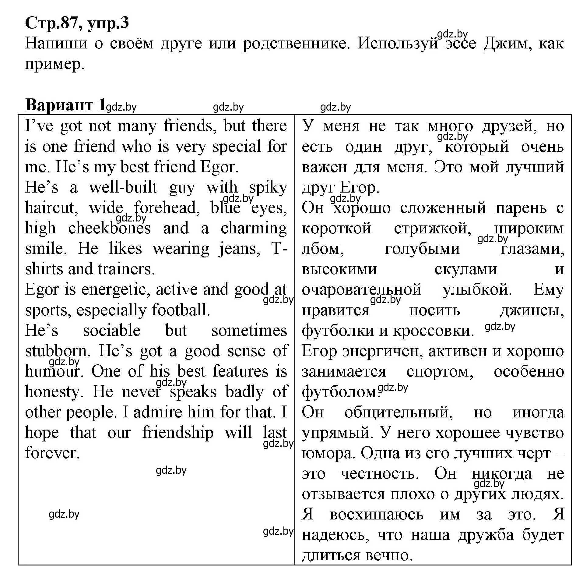 Решение номер 3 (страница 87) гдз по английскому языку 7 класс Демченко, Севрюкова, рабочая тетрадь 1 часть