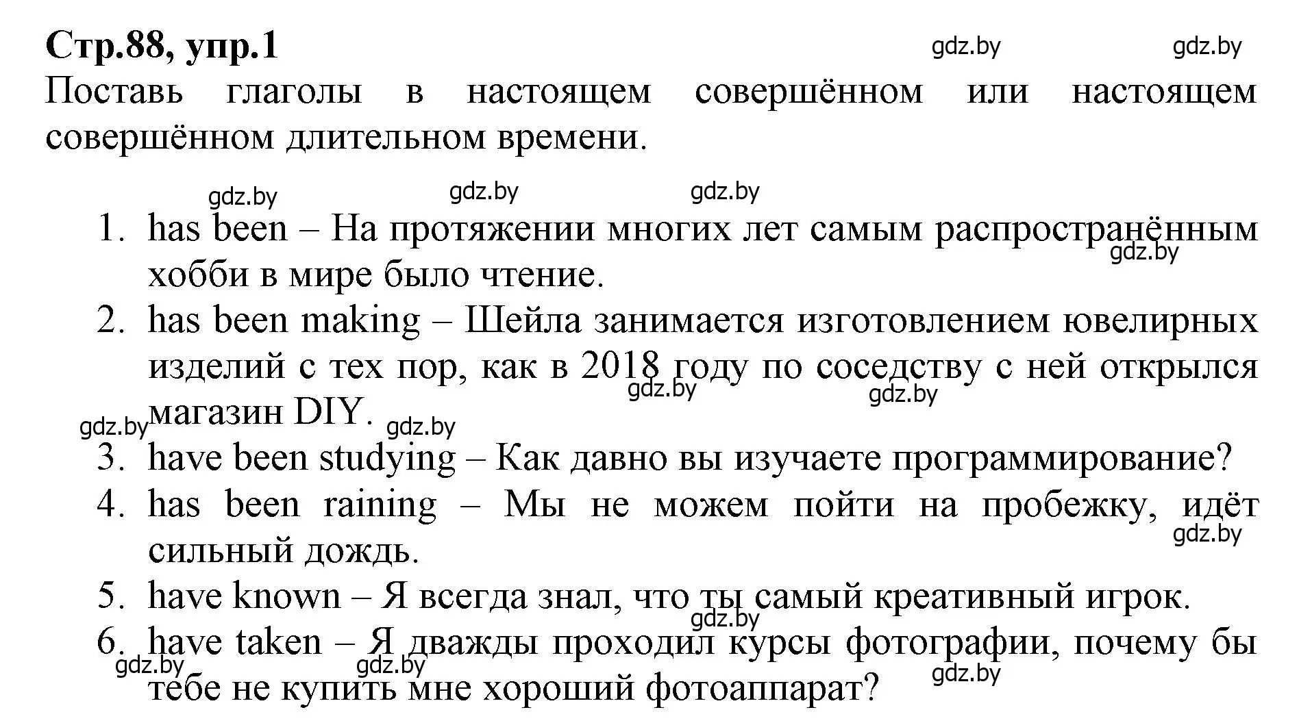 Решение номер 1 (страница 88) гдз по английскому языку 7 класс Демченко, Севрюкова, рабочая тетрадь 1 часть