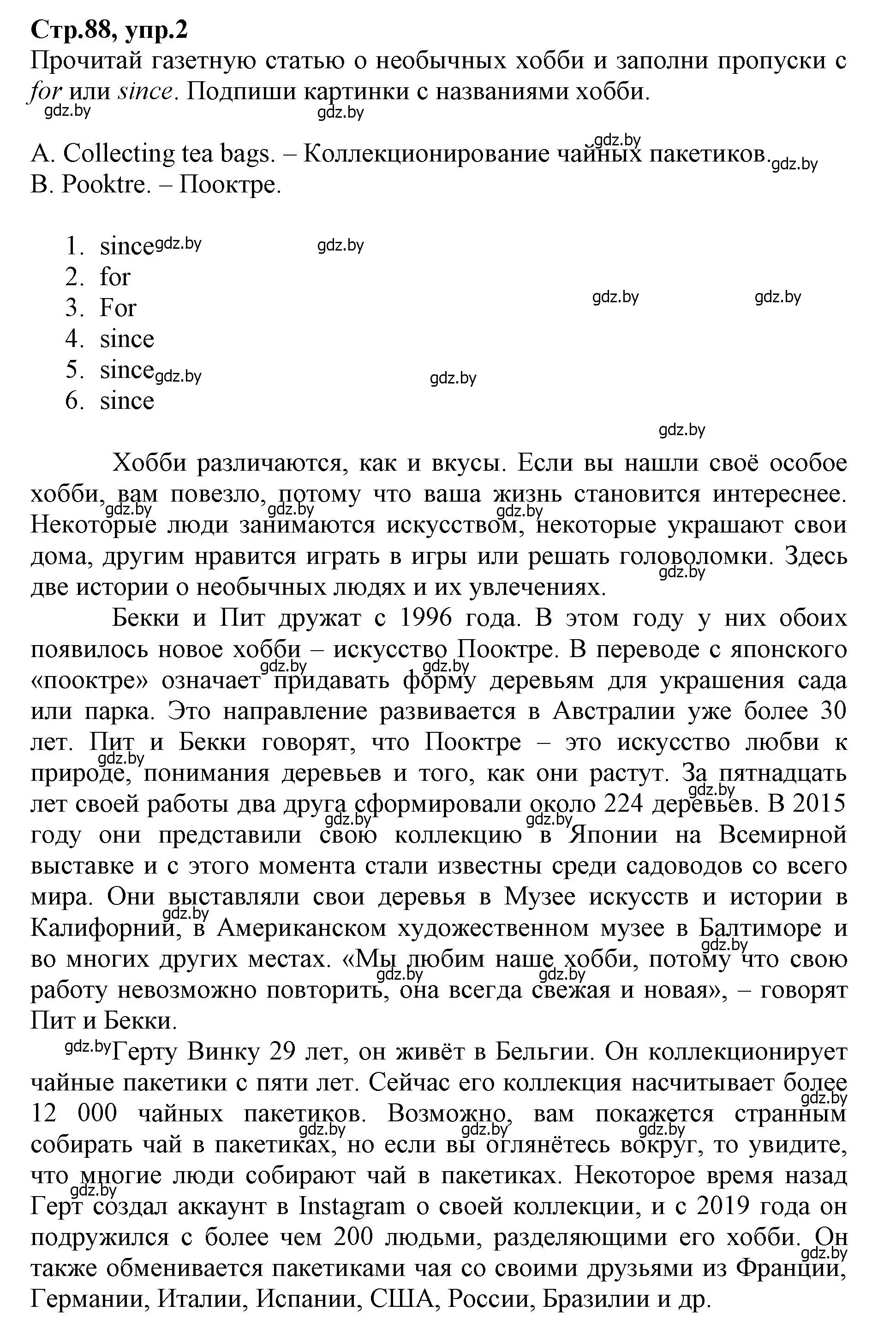 Решение номер 2 (страница 88) гдз по английскому языку 7 класс Демченко, Севрюкова, рабочая тетрадь 1 часть