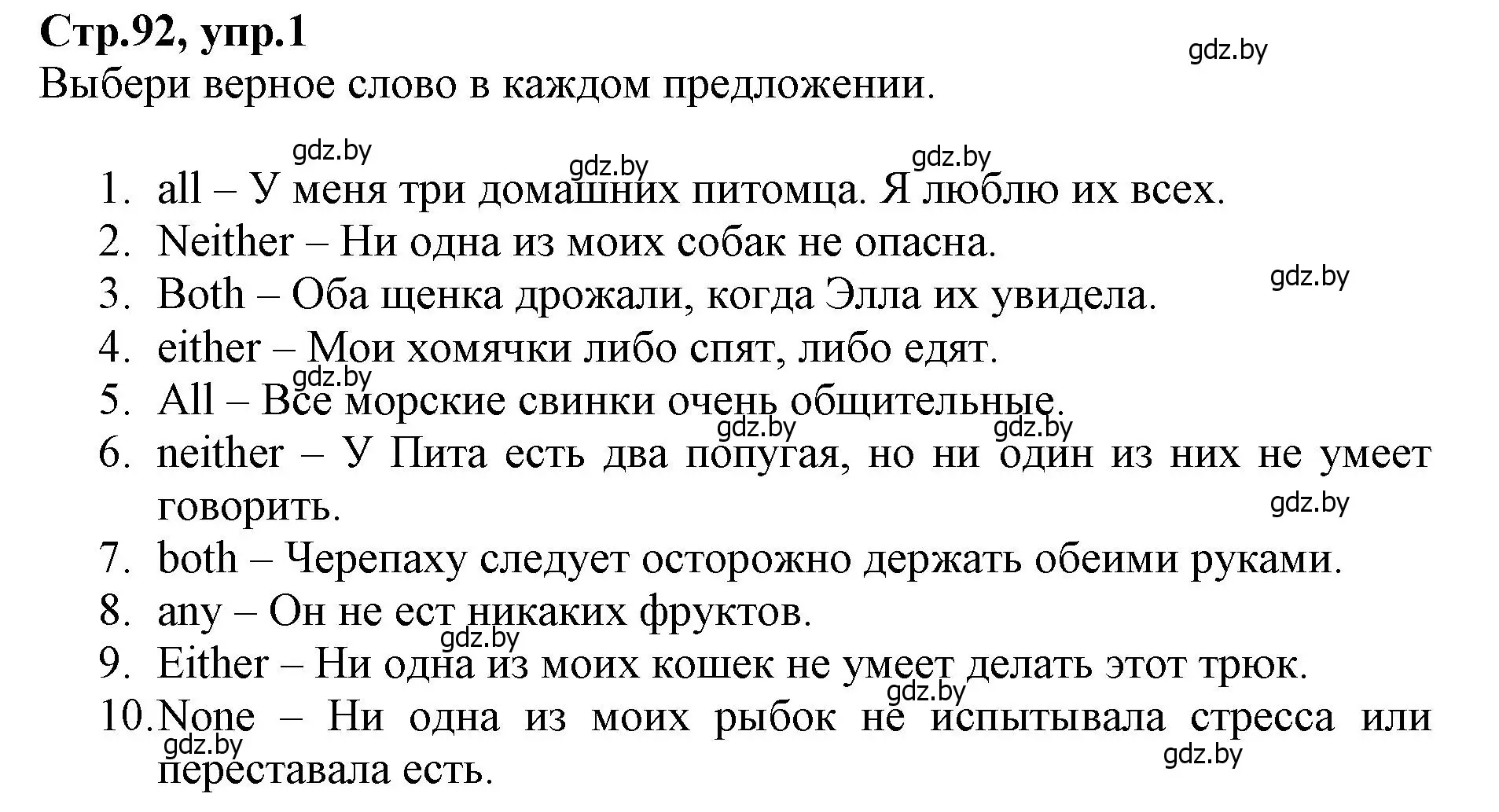 Решение номер 1 (страница 92) гдз по английскому языку 7 класс Демченко, Севрюкова, рабочая тетрадь 1 часть