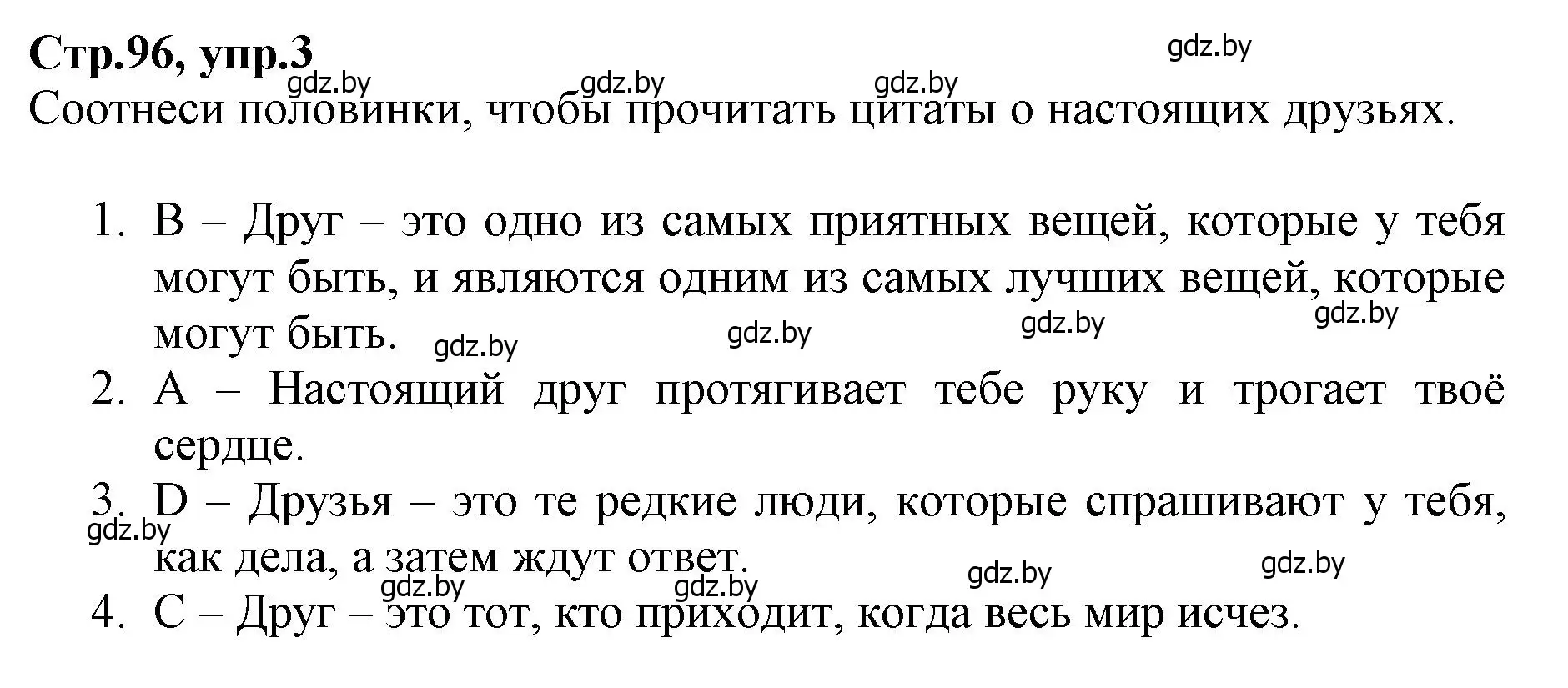 Решение номер 3 (страница 96) гдз по английскому языку 7 класс Демченко, Севрюкова, рабочая тетрадь 1 часть