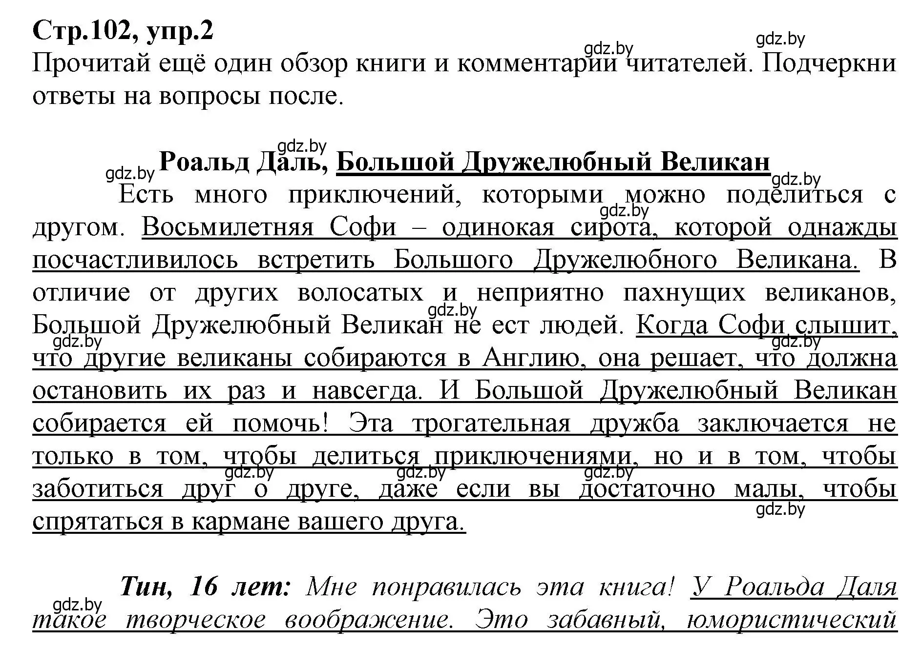 Решение номер 2 (страница 102) гдз по английскому языку 7 класс Демченко, Севрюкова, рабочая тетрадь 1 часть