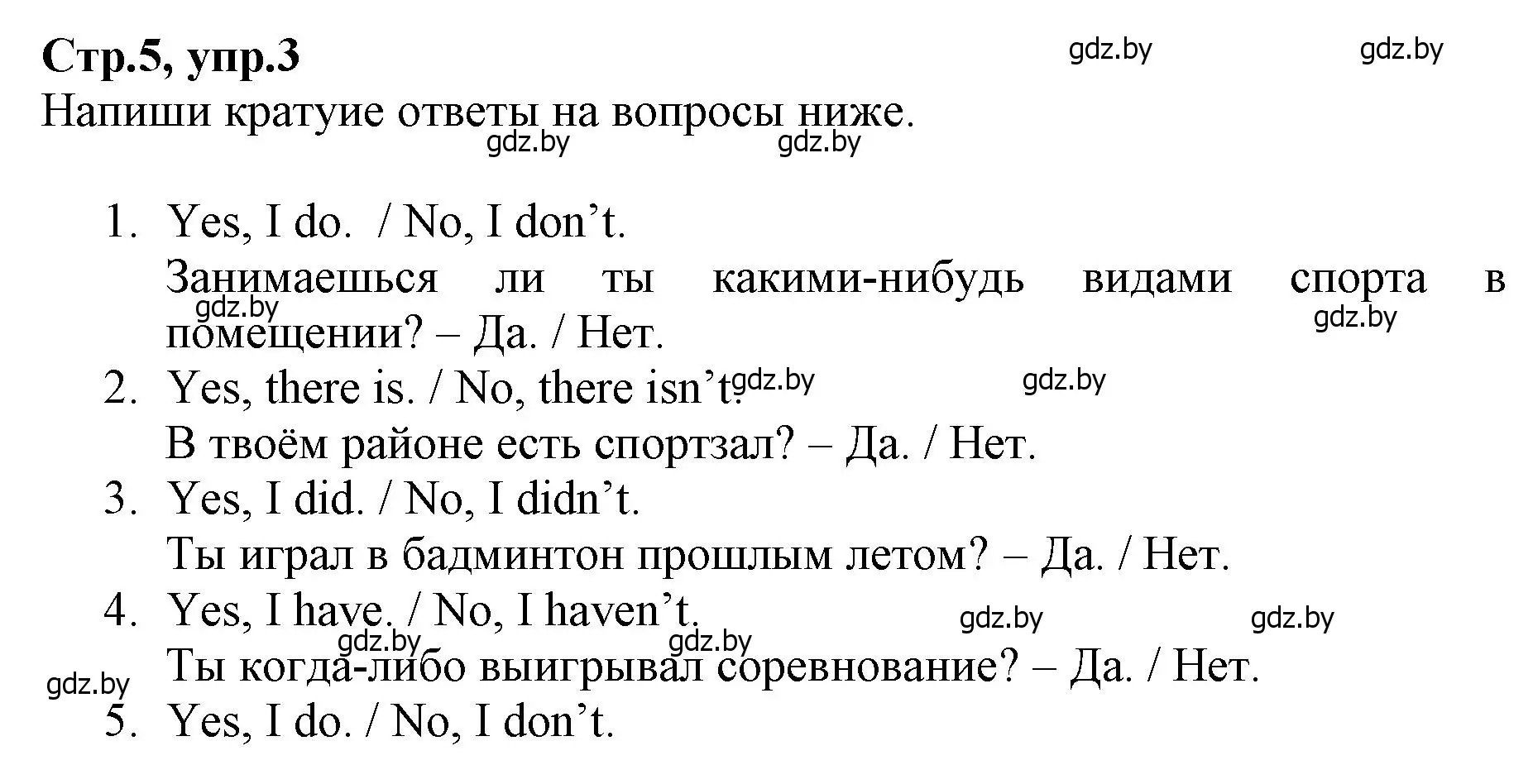 Решение номер 3 (страница 5) гдз по английскому языку 7 класс Демченко, Севрюкова, рабочая тетрадь 2 часть