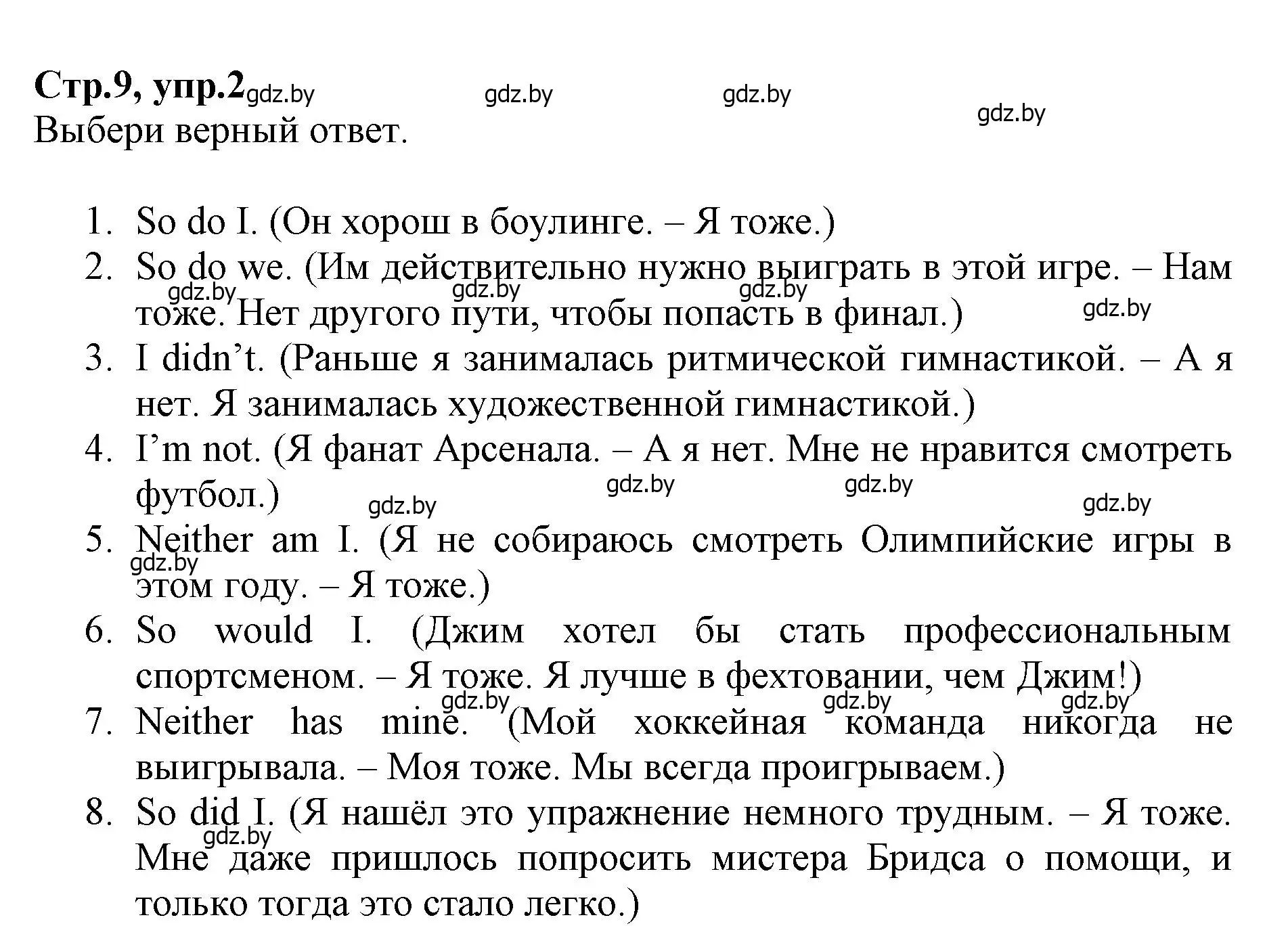 Решение номер 2 (страница 9) гдз по английскому языку 7 класс Демченко, Севрюкова, рабочая тетрадь 2 часть