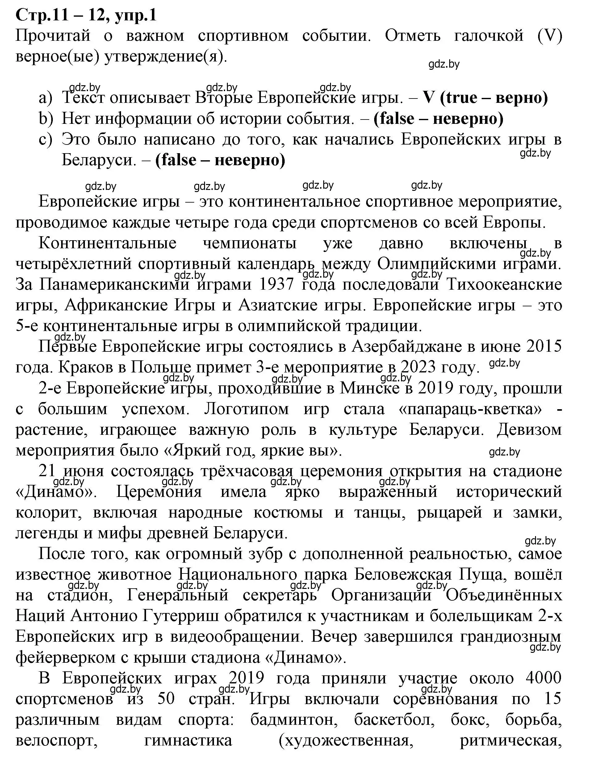 Решение номер 1 (страница 11) гдз по английскому языку 7 класс Демченко, Севрюкова, рабочая тетрадь 2 часть