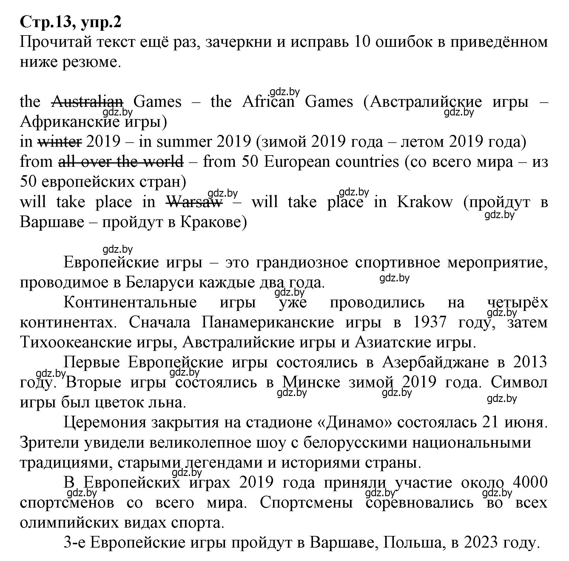 Решение номер 2 (страница 13) гдз по английскому языку 7 класс Демченко, Севрюкова, рабочая тетрадь 2 часть