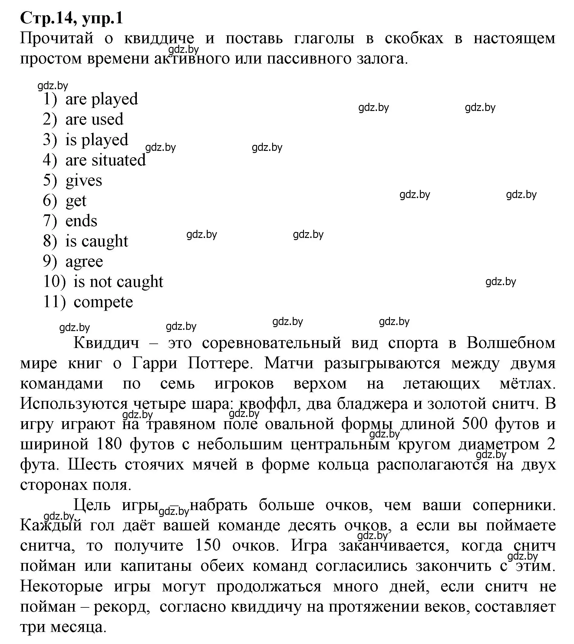 Решение номер 1 (страница 14) гдз по английскому языку 7 класс Демченко, Севрюкова, рабочая тетрадь 2 часть