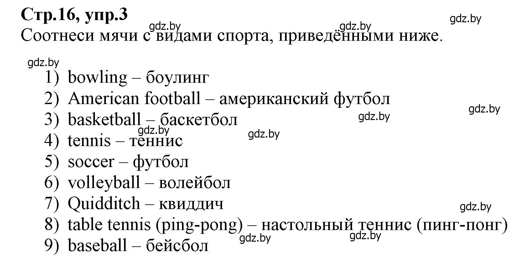 Решение номер 3 (страница 16) гдз по английскому языку 7 класс Демченко, Севрюкова, рабочая тетрадь 2 часть