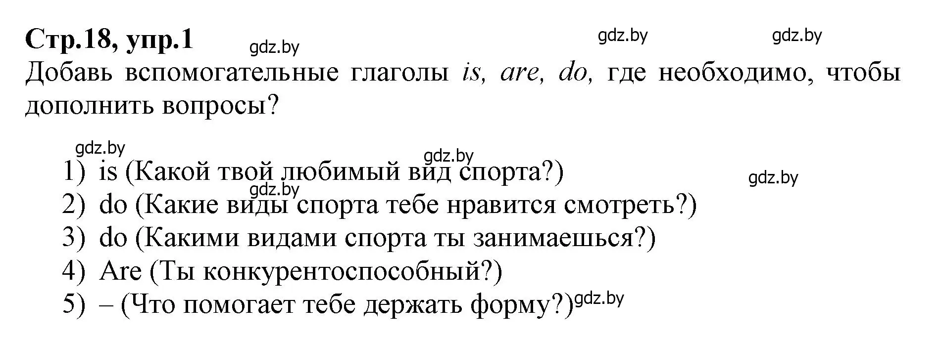 Решение номер 1 (страница 18) гдз по английскому языку 7 класс Демченко, Севрюкова, рабочая тетрадь 2 часть