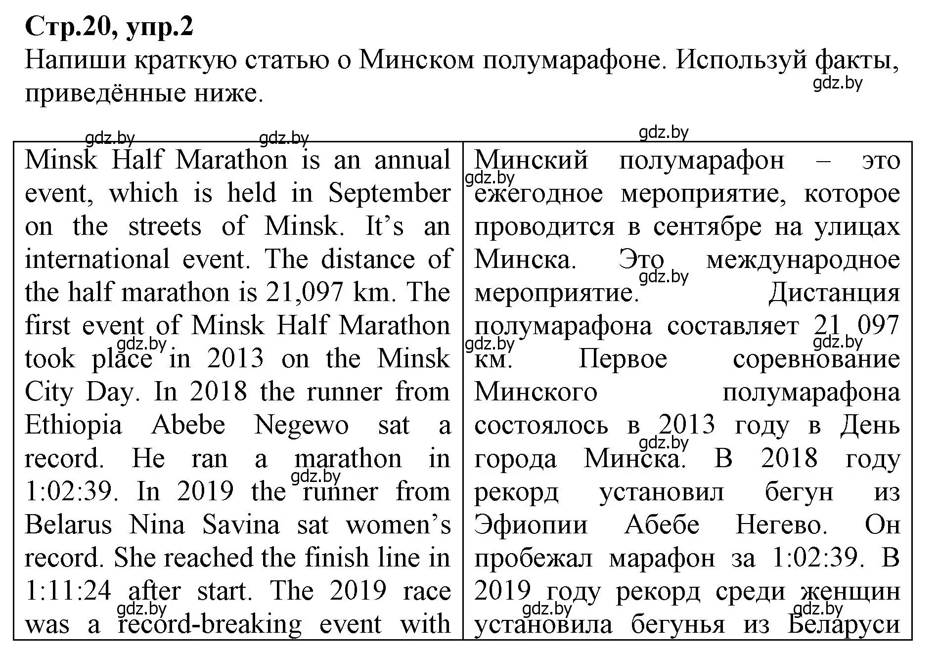 Решение номер 2 (страница 20) гдз по английскому языку 7 класс Демченко, Севрюкова, рабочая тетрадь 2 часть