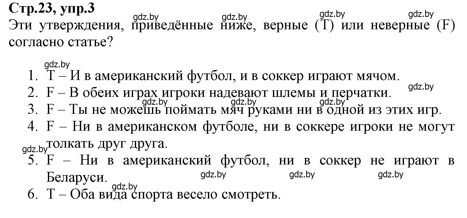 Решение номер 3 (страница 23) гдз по английскому языку 7 класс Демченко, Севрюкова, рабочая тетрадь 2 часть