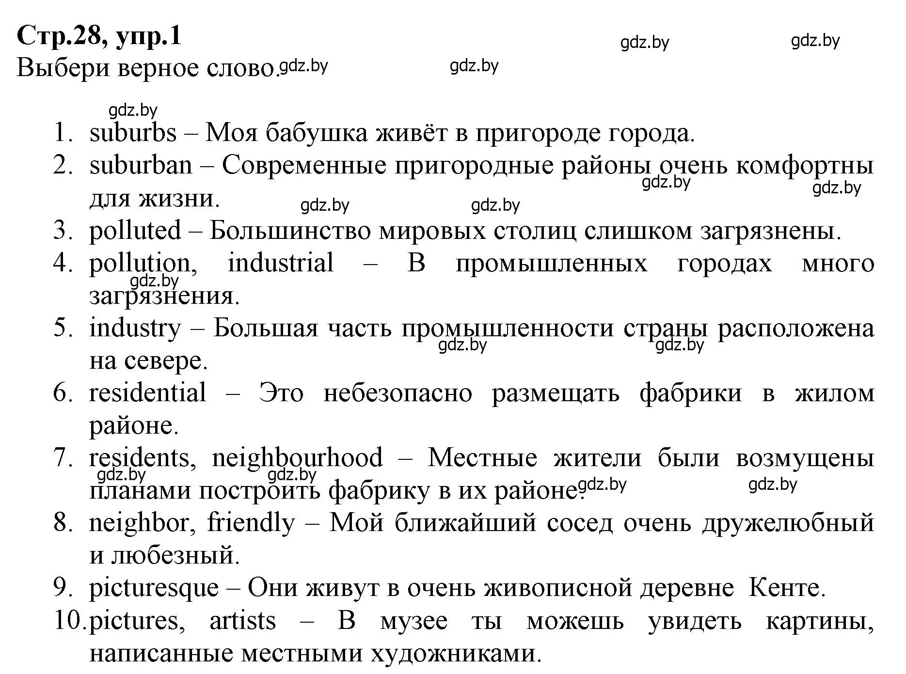 Решение номер 1 (страница 28) гдз по английскому языку 7 класс Демченко, Севрюкова, рабочая тетрадь 2 часть