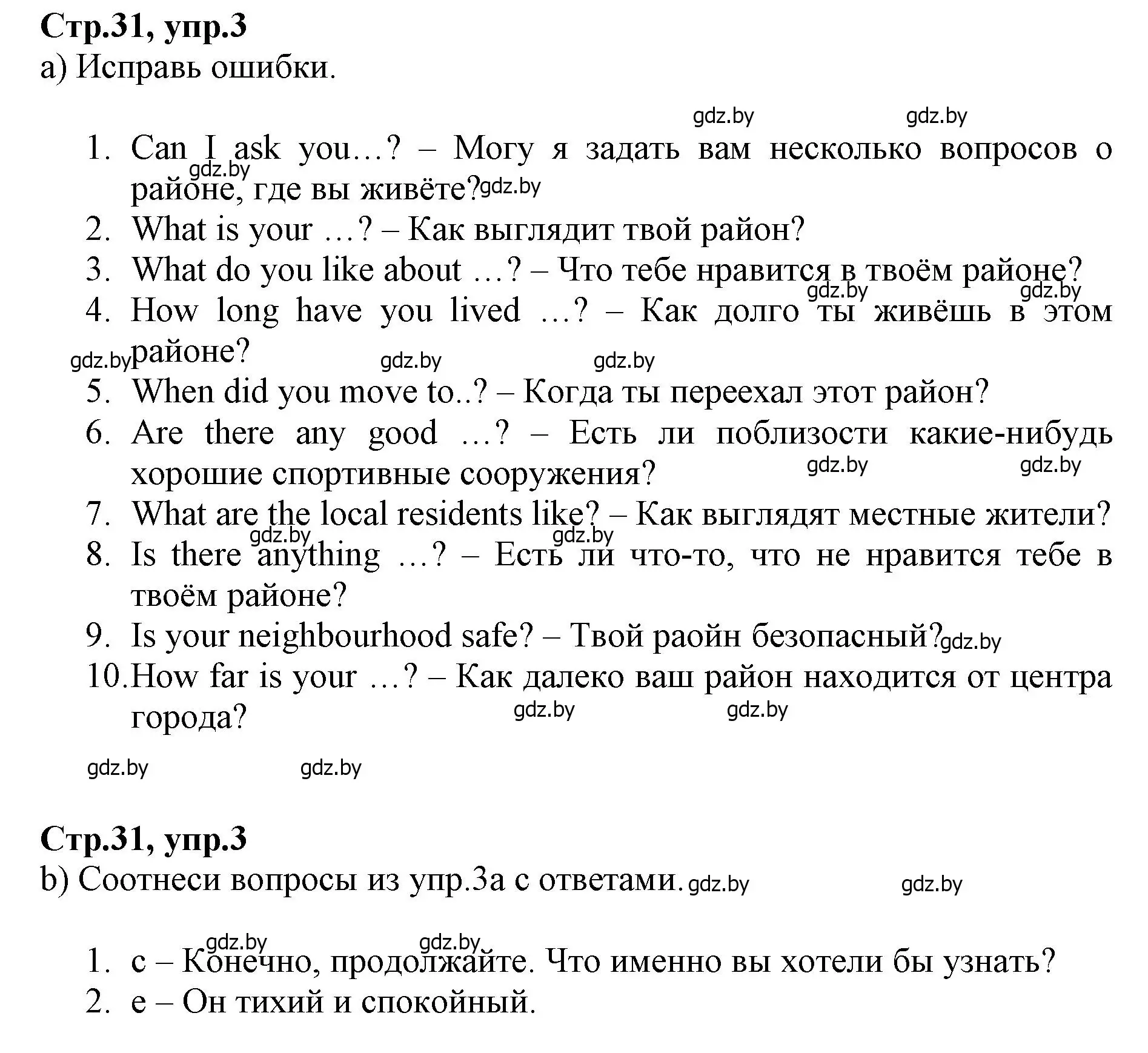 Решение номер 3 (страница 31) гдз по английскому языку 7 класс Демченко, Севрюкова, рабочая тетрадь 2 часть