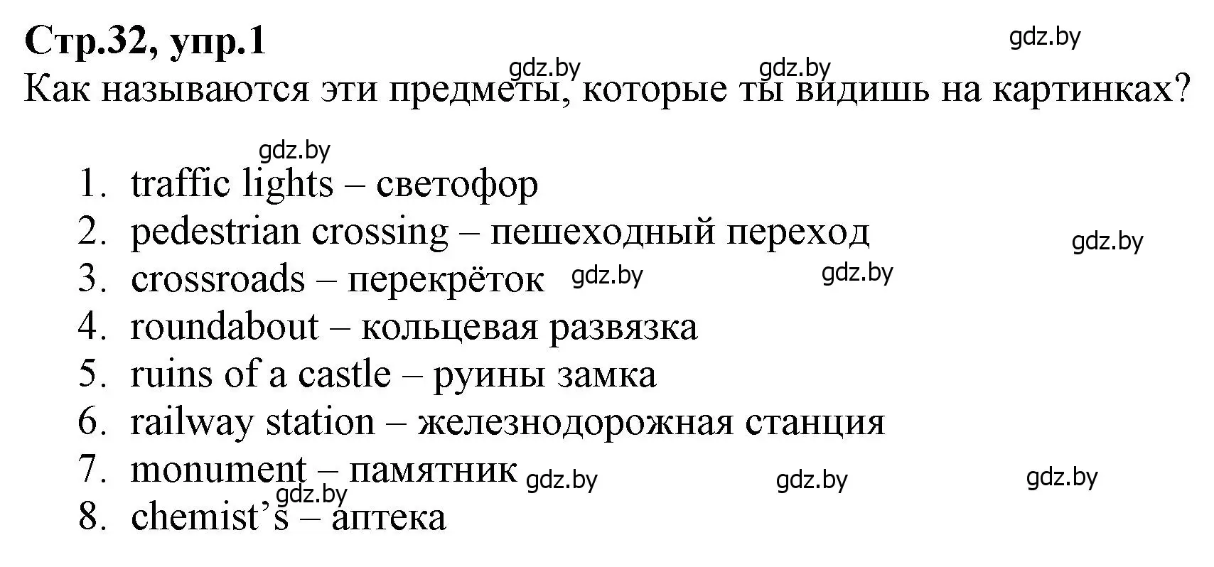 Решение номер 1 (страница 32) гдз по английскому языку 7 класс Демченко, Севрюкова, рабочая тетрадь 2 часть