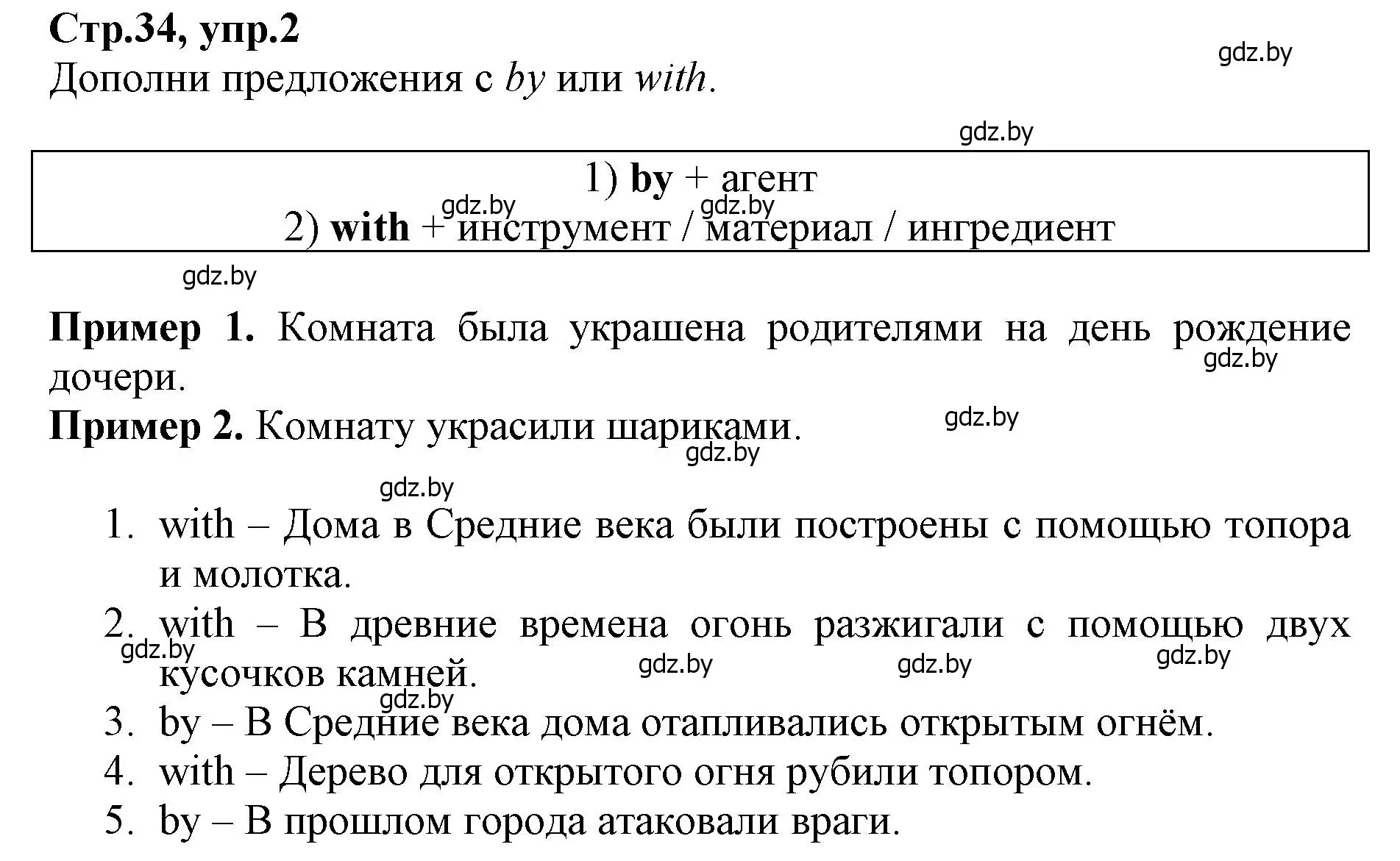 Решение номер 2 (страница 34) гдз по английскому языку 7 класс Демченко, Севрюкова, рабочая тетрадь 2 часть