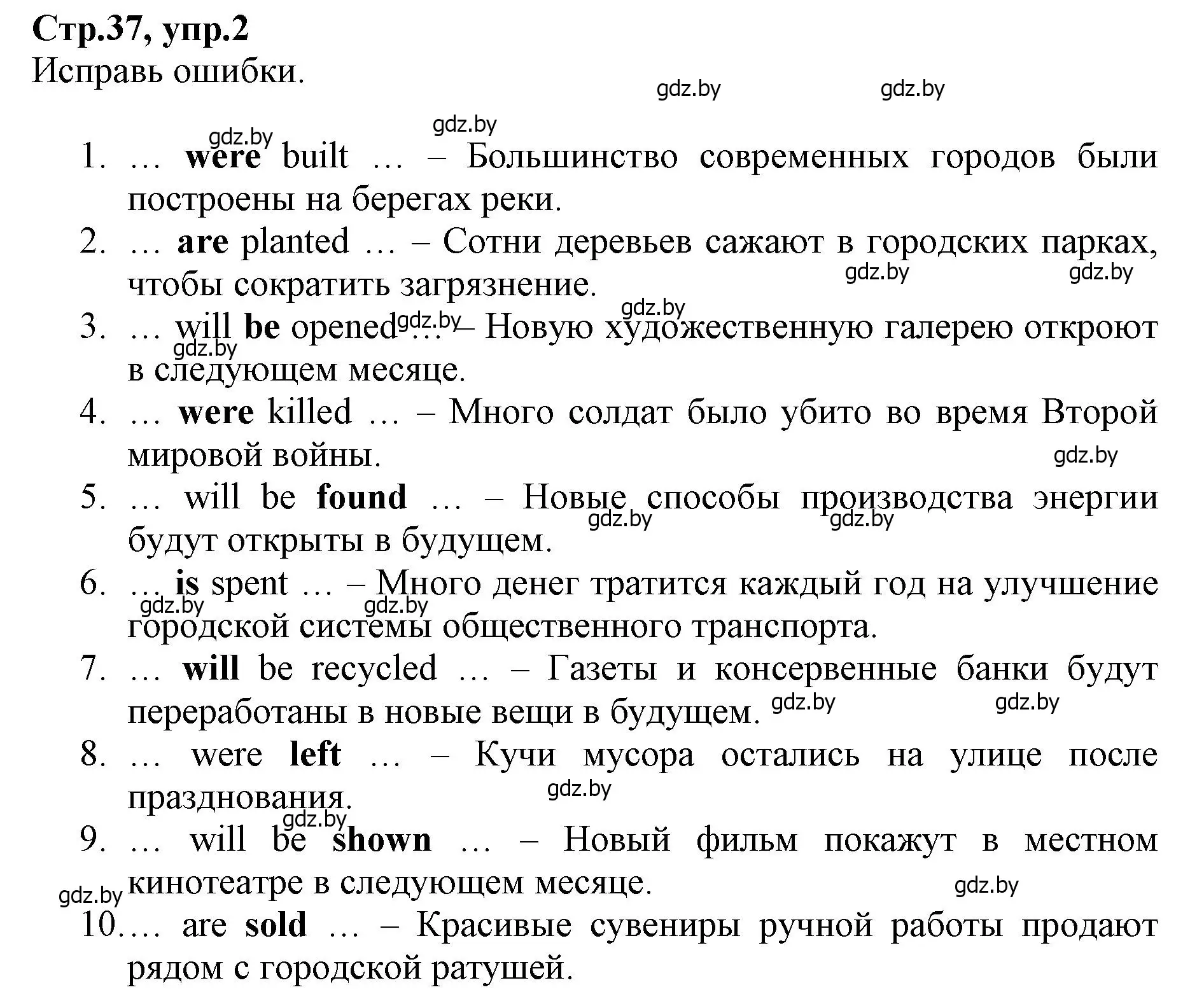 Решение номер 2 (страница 37) гдз по английскому языку 7 класс Демченко, Севрюкова, рабочая тетрадь 2 часть