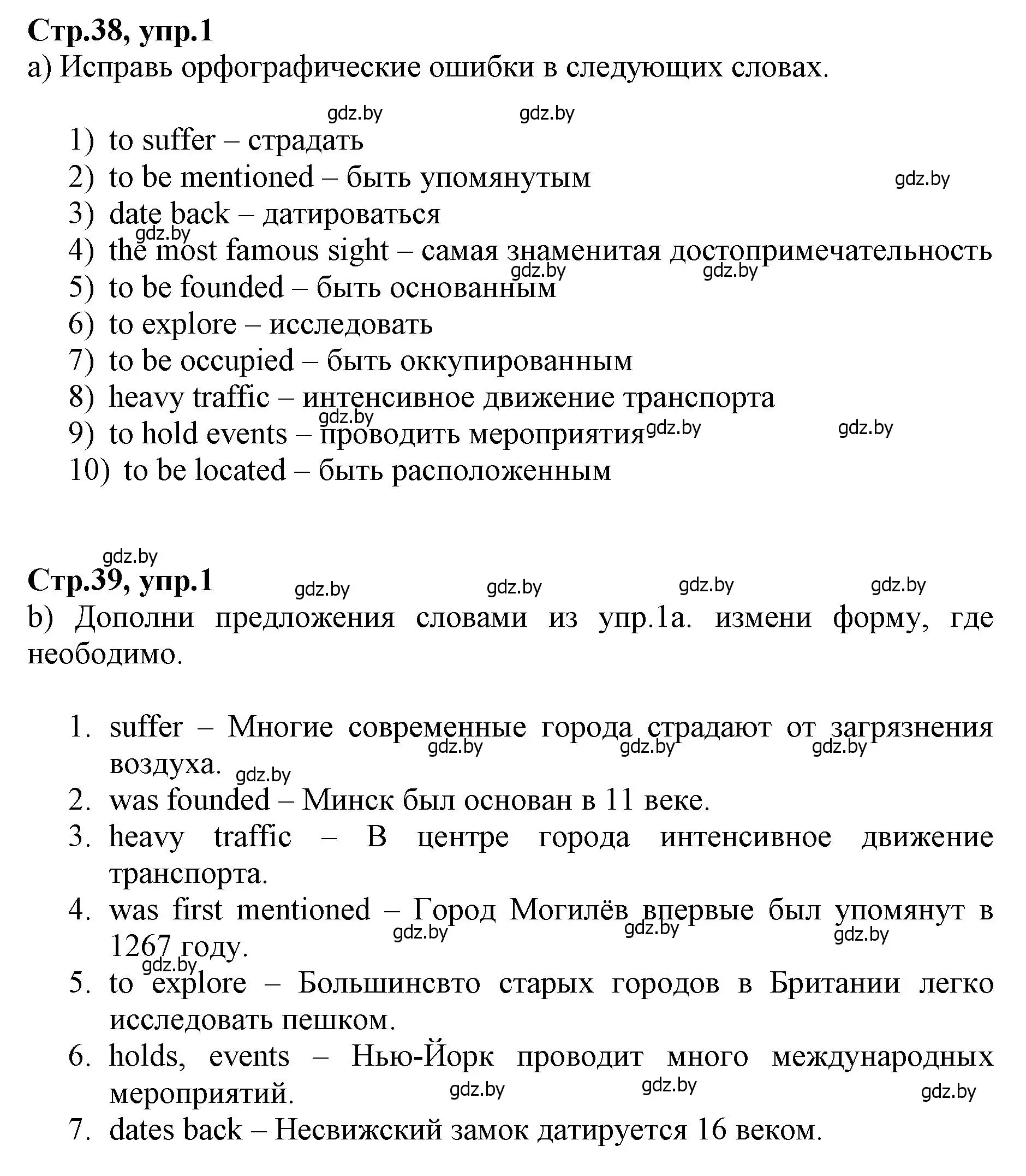 Решение номер 1 (страница 38) гдз по английскому языку 7 класс Демченко, Севрюкова, рабочая тетрадь 2 часть