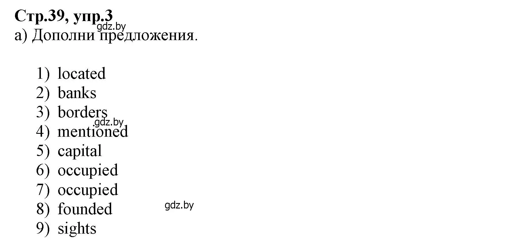 Решение номер 3 (страница 39) гдз по английскому языку 7 класс Демченко, Севрюкова, рабочая тетрадь 2 часть