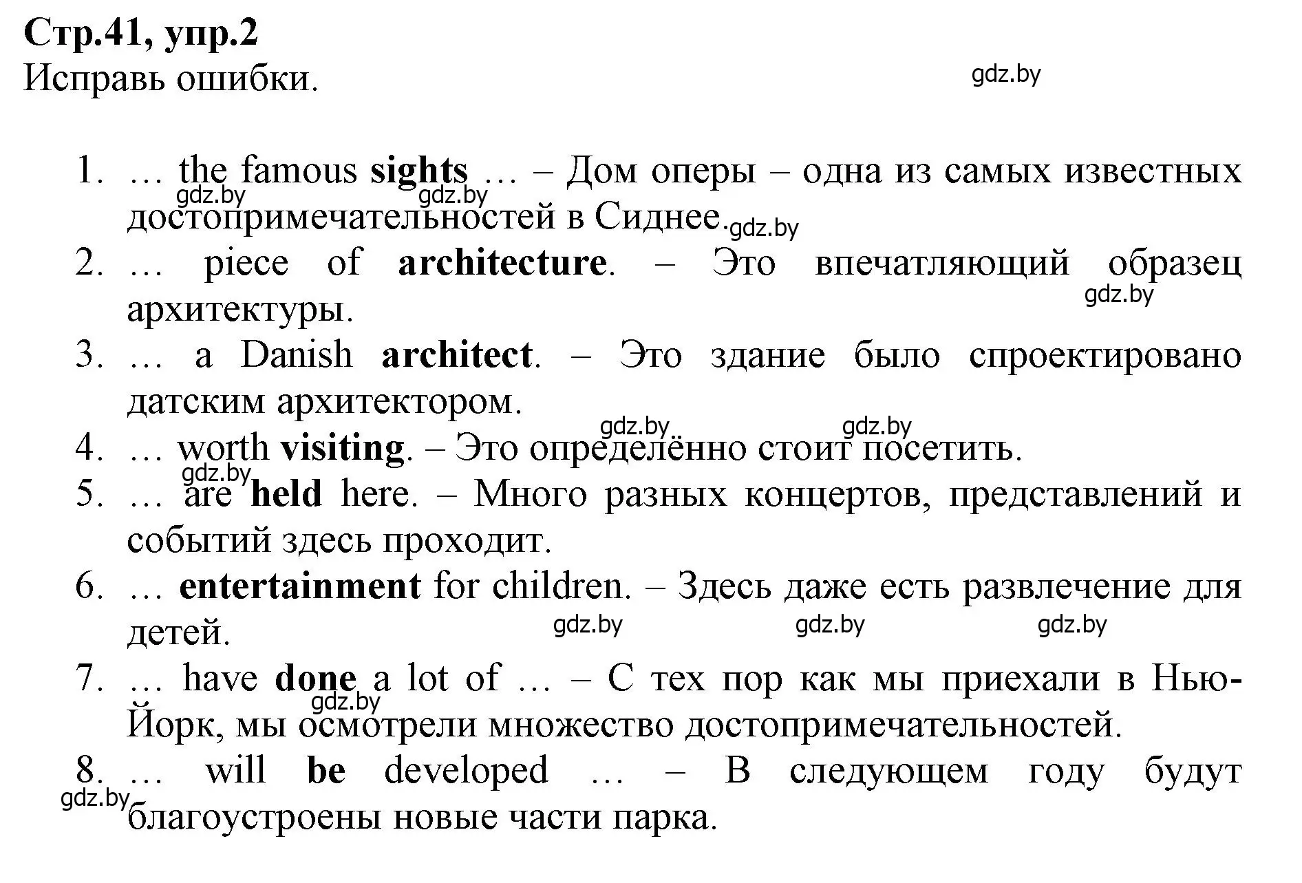 Решение номер 2 (страница 41) гдз по английскому языку 7 класс Демченко, Севрюкова, рабочая тетрадь 2 часть