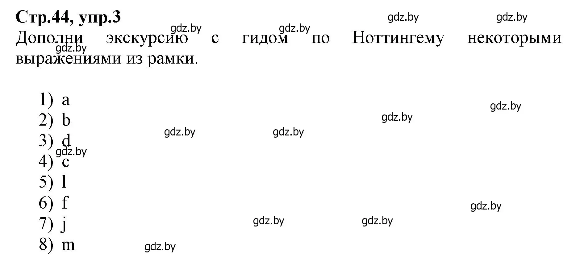 Решение номер 3 (страница 44) гдз по английскому языку 7 класс Демченко, Севрюкова, рабочая тетрадь 2 часть