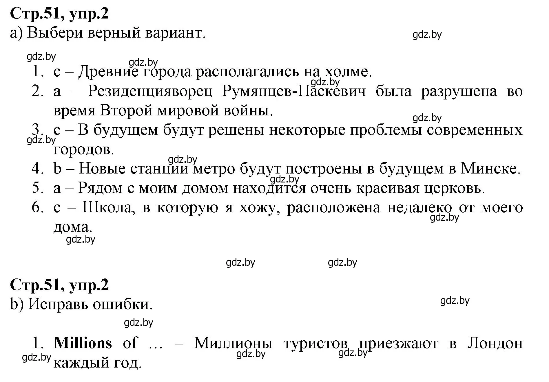 Решение номер 2 (страница 51) гдз по английскому языку 7 класс Демченко, Севрюкова, рабочая тетрадь 2 часть