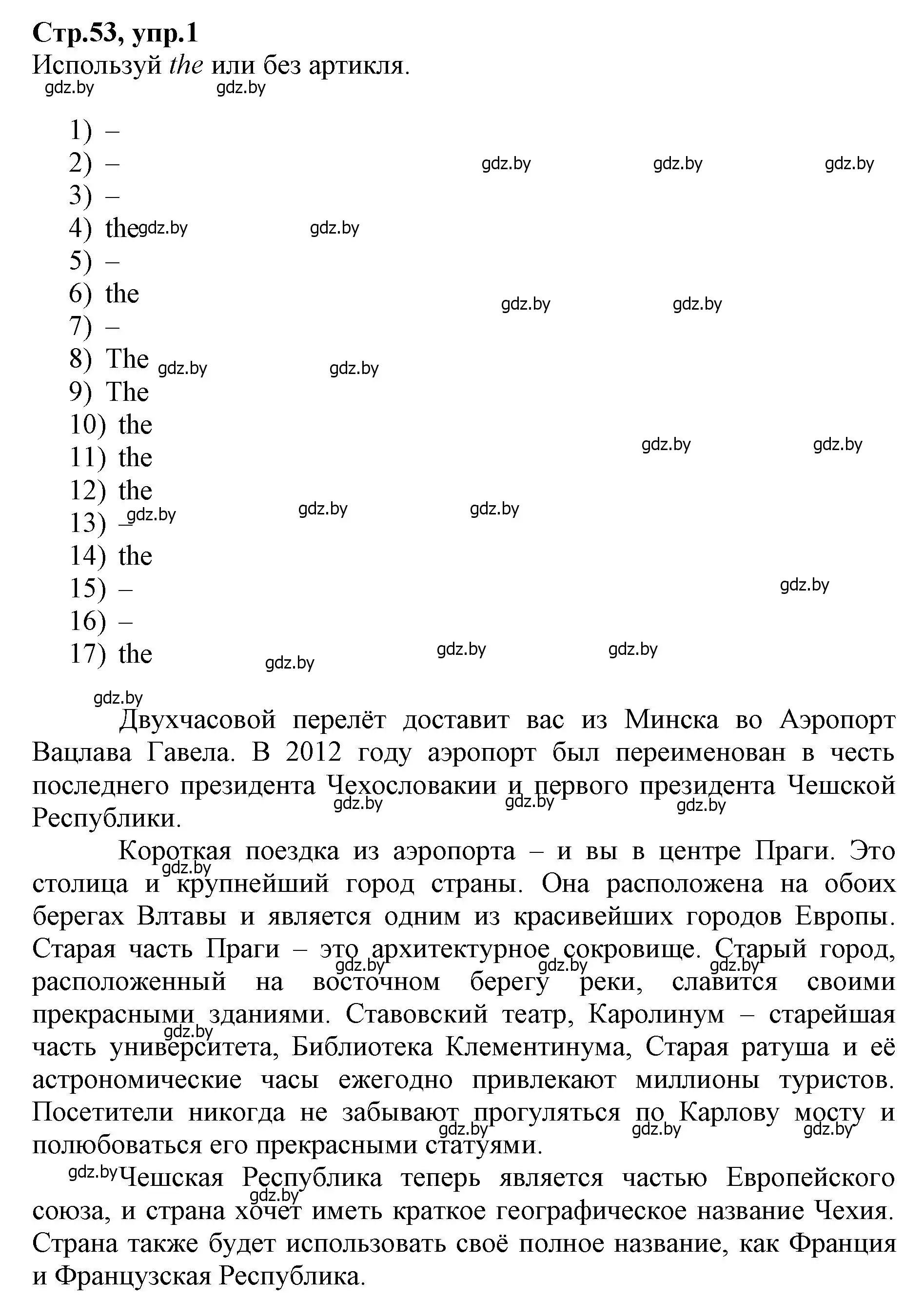 Решение номер 1 (страница 53) гдз по английскому языку 7 класс Демченко, Севрюкова, рабочая тетрадь 2 часть