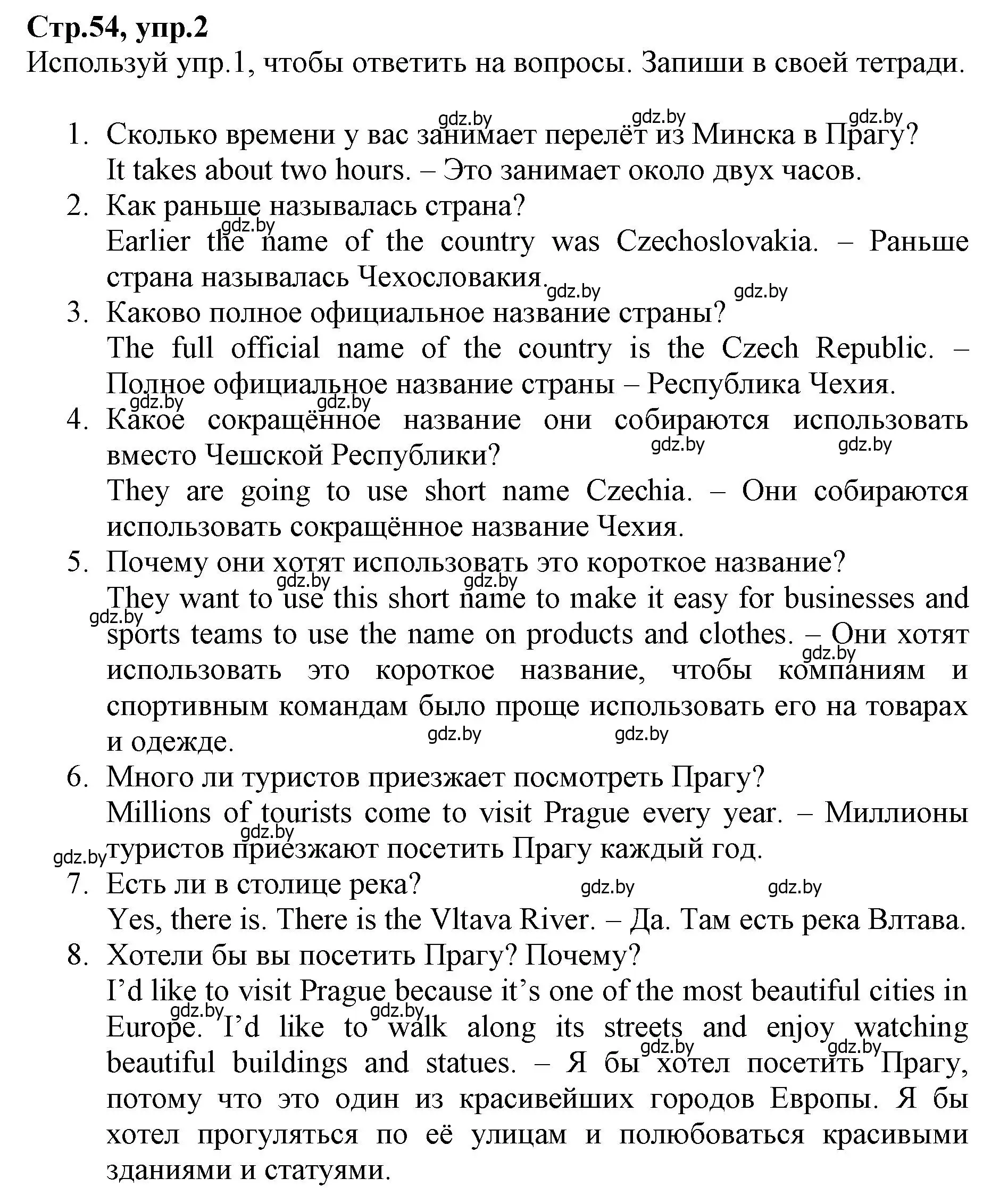 Решение номер 2 (страница 54) гдз по английскому языку 7 класс Демченко, Севрюкова, рабочая тетрадь 2 часть