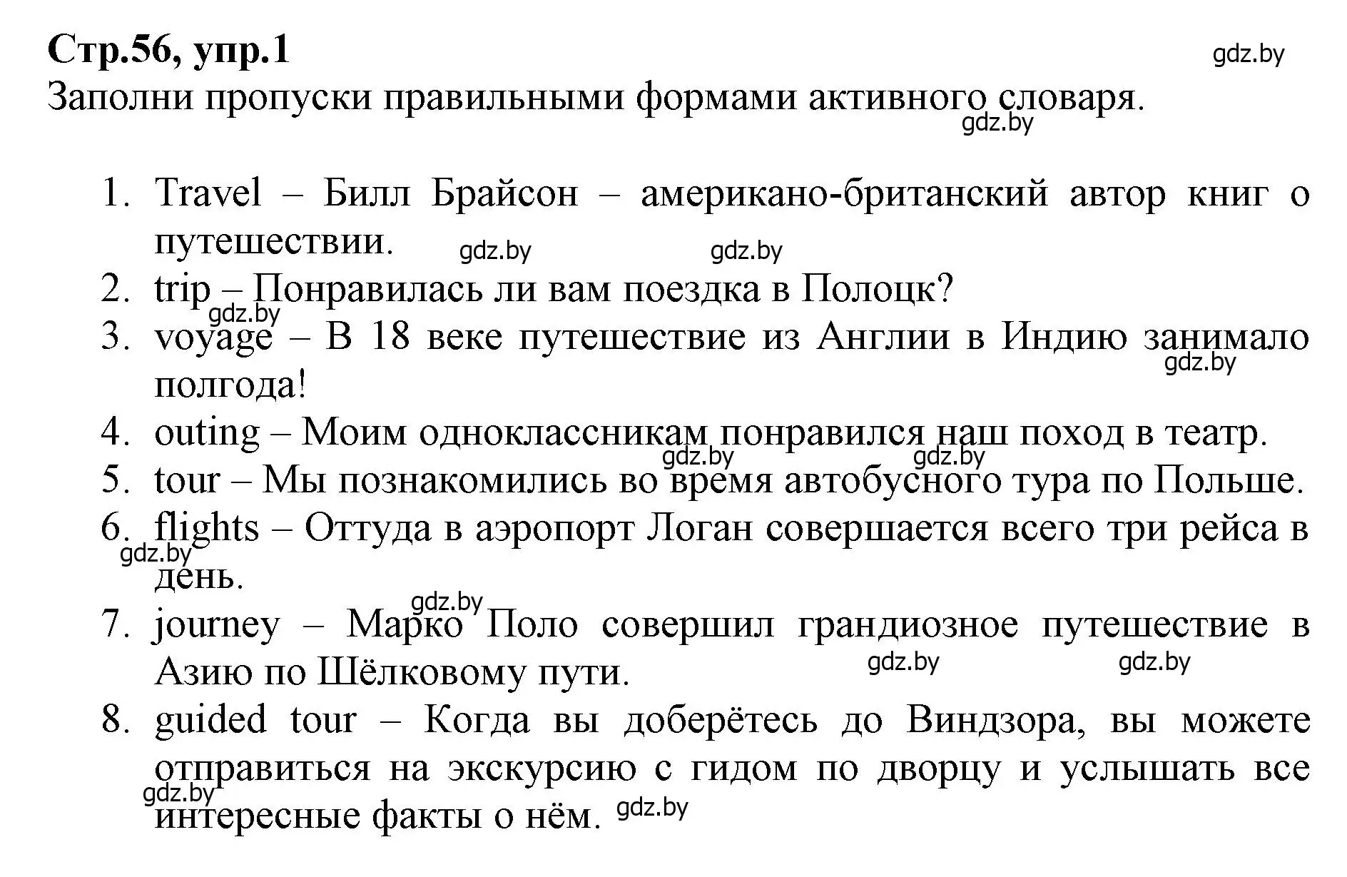 Решение номер 1 (страница 56) гдз по английскому языку 7 класс Демченко, Севрюкова, рабочая тетрадь 2 часть